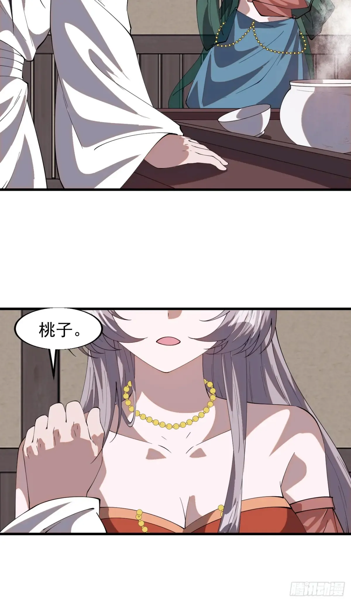 第七百八十一话：表白心意 第33页