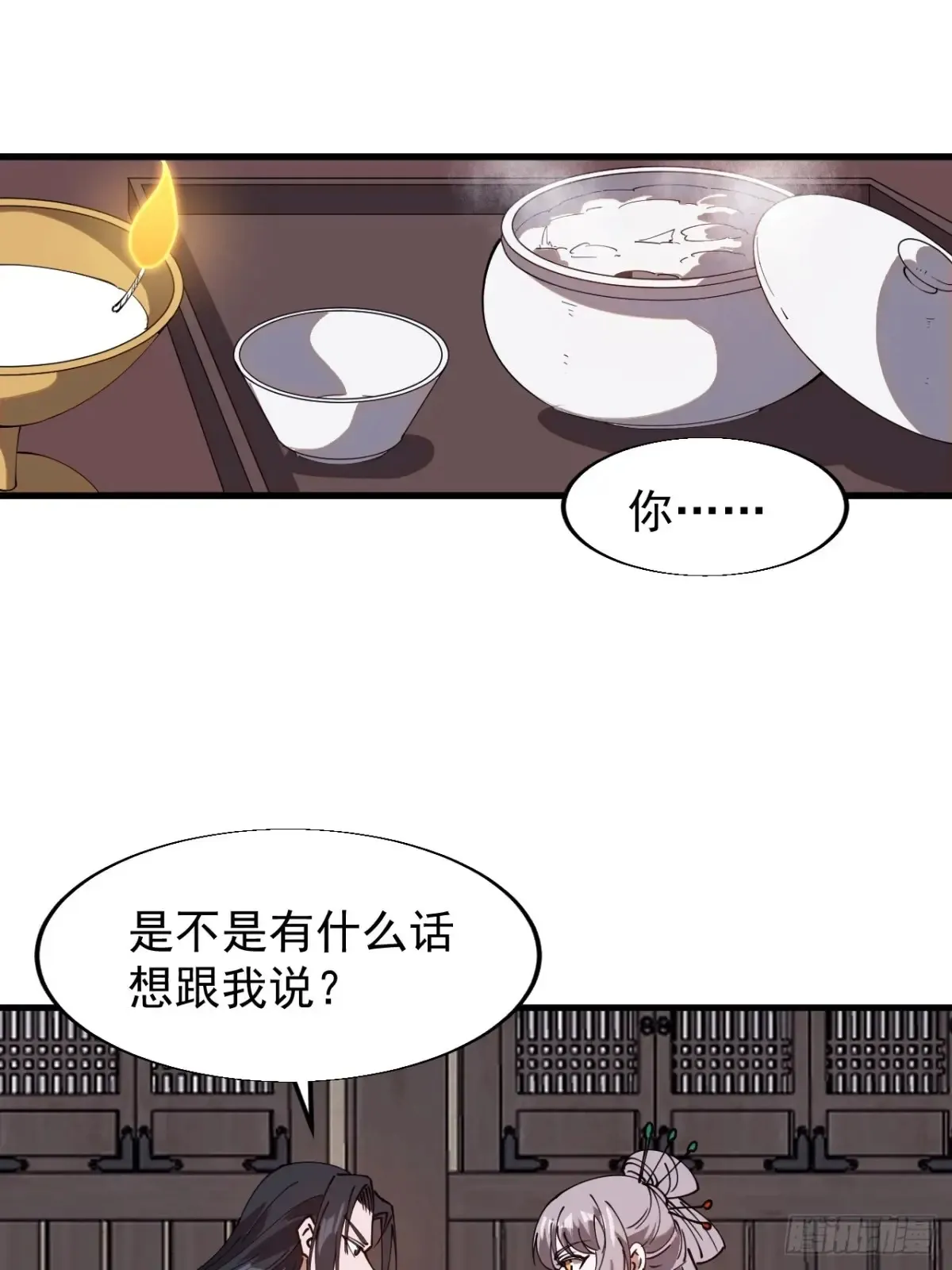第七百八十一话：表白心意 第34页