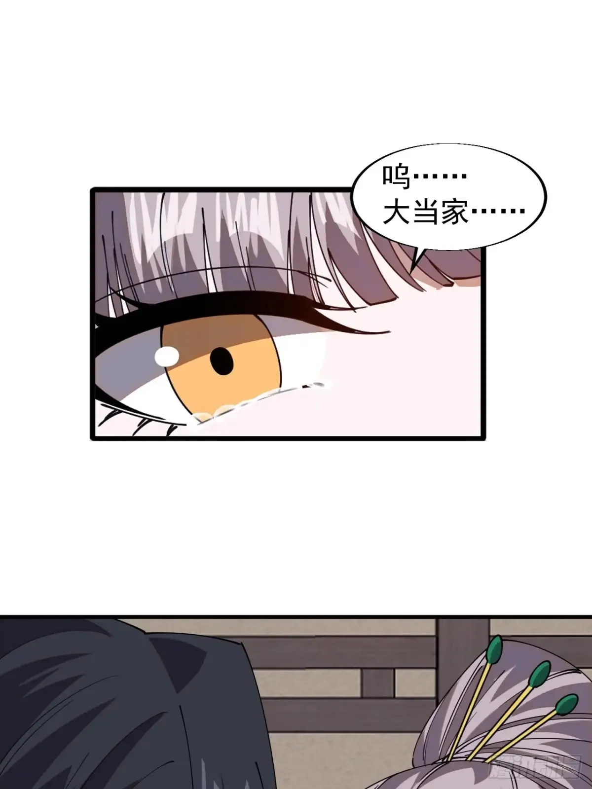 第七百八十一话：表白心意 第36页
