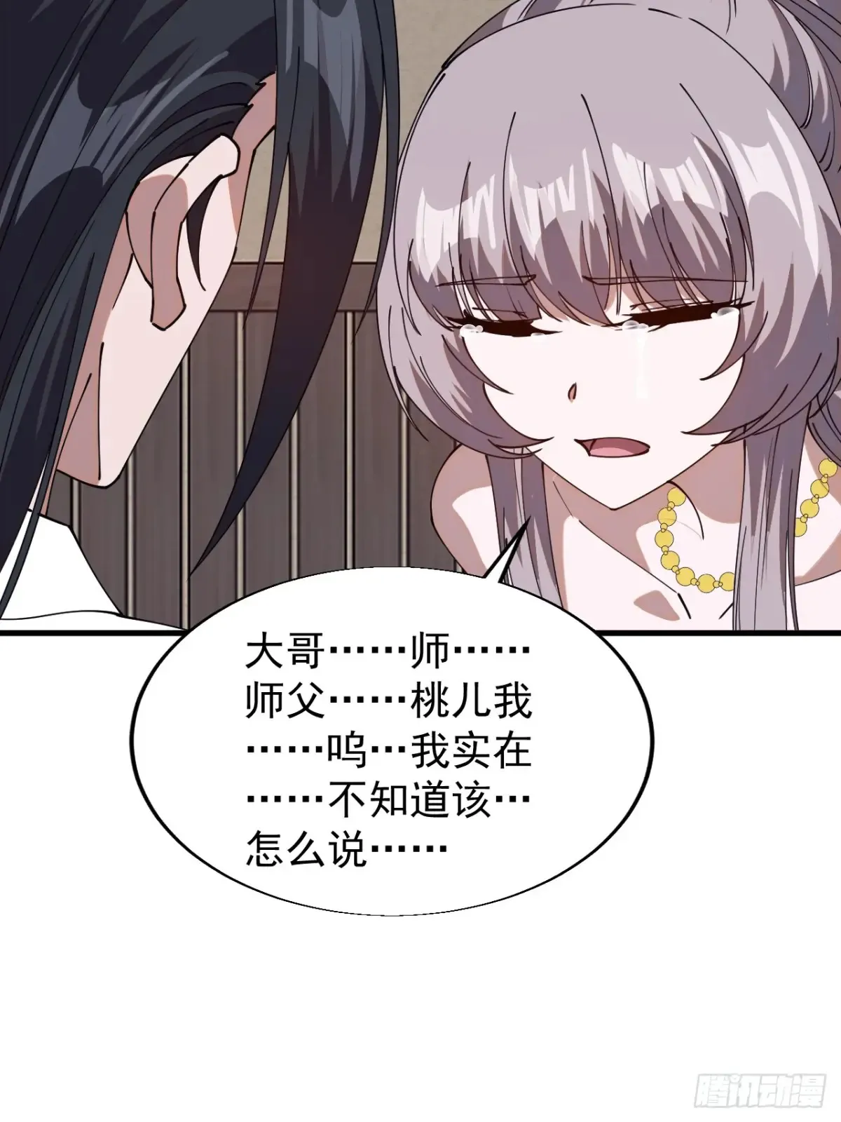 第七百八十一话：表白心意 第37页