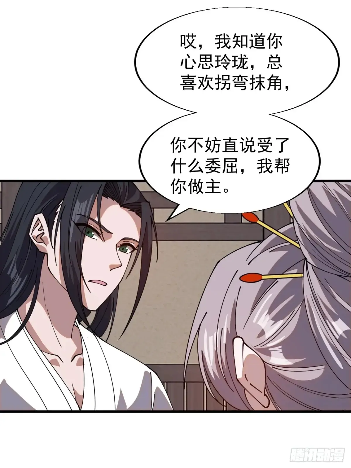 第七百八十一话：表白心意 第38页