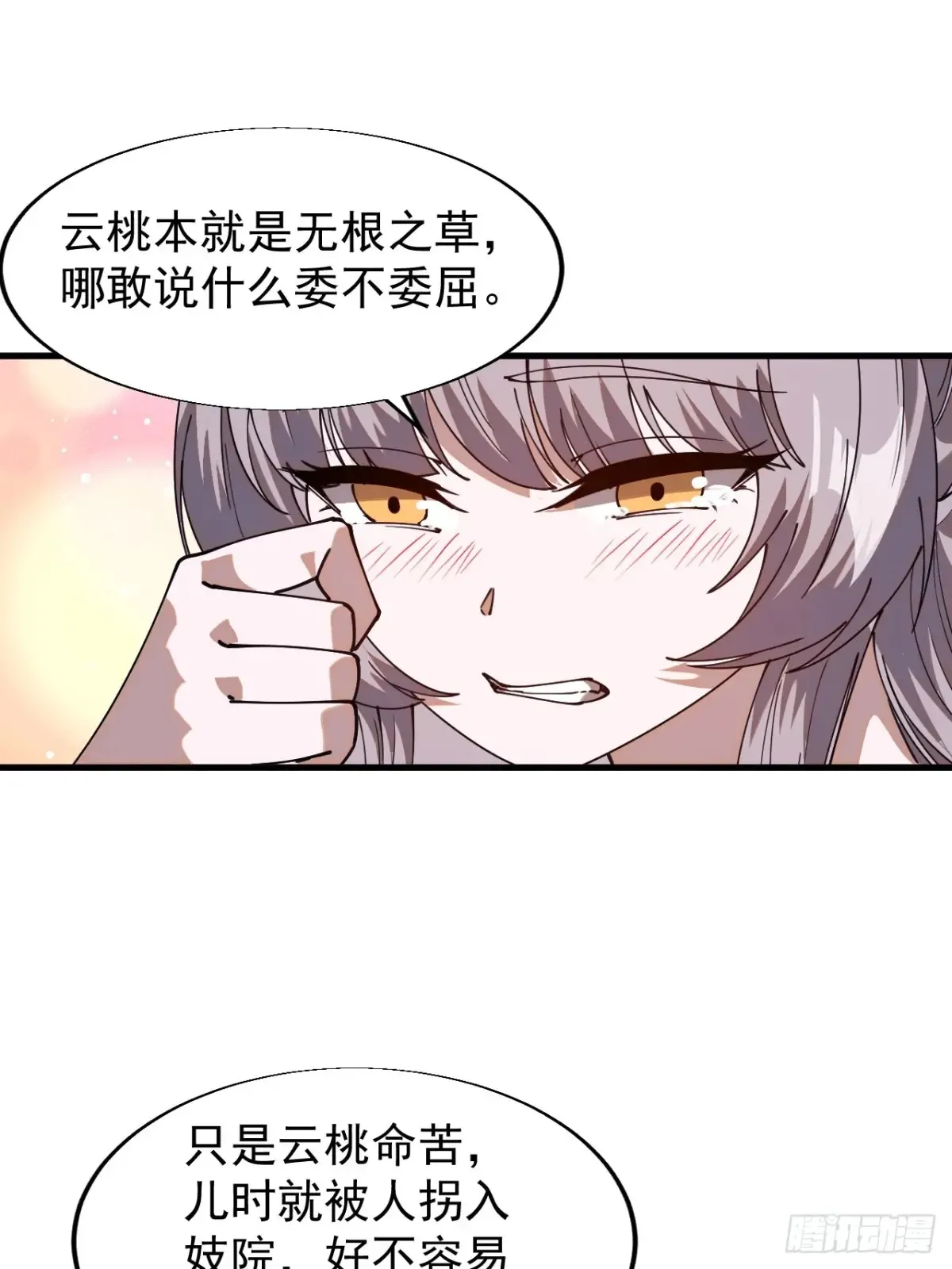 第七百八十一话：表白心意 第39页
