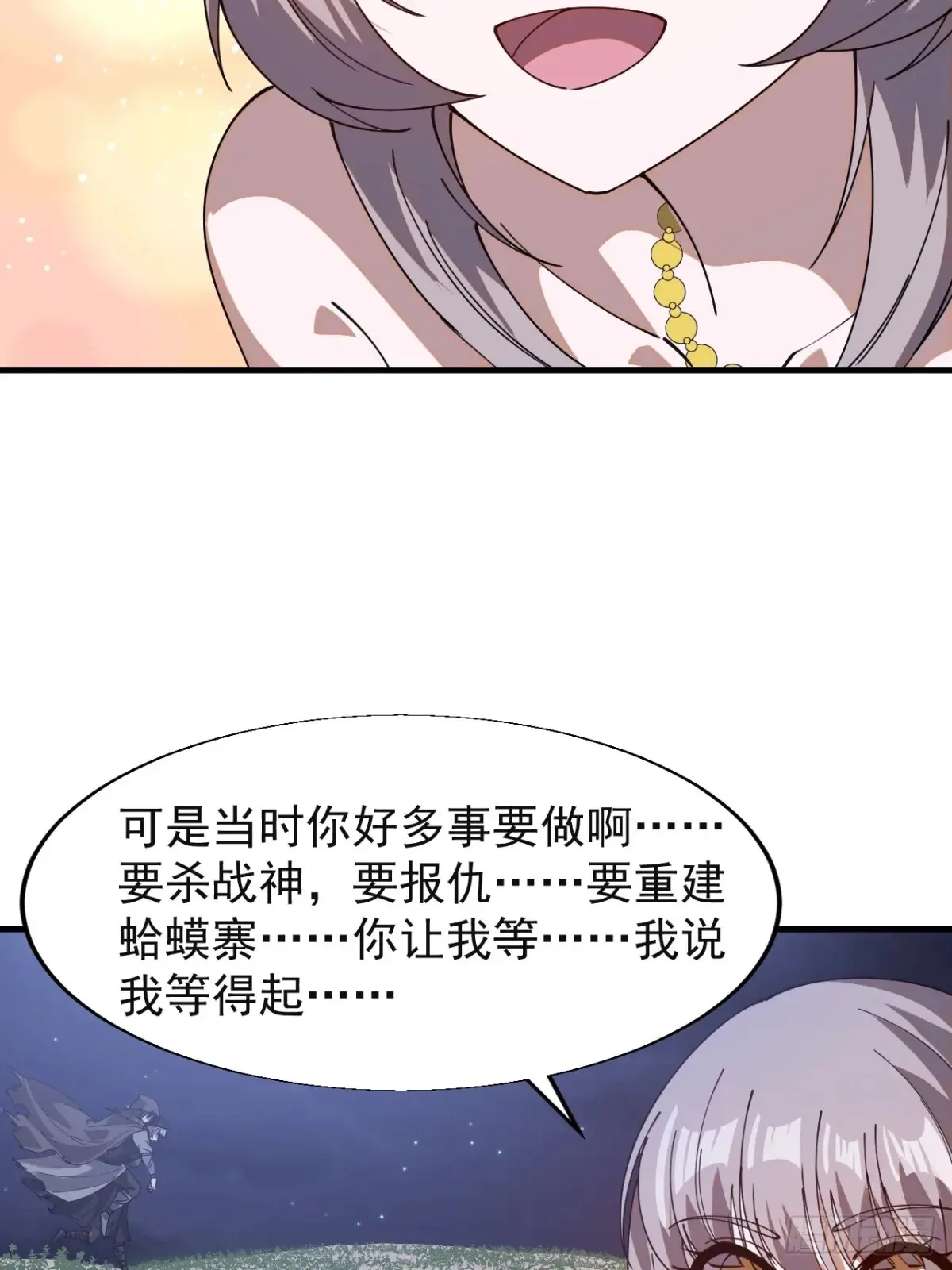 第七百八十一话：表白心意 第43页