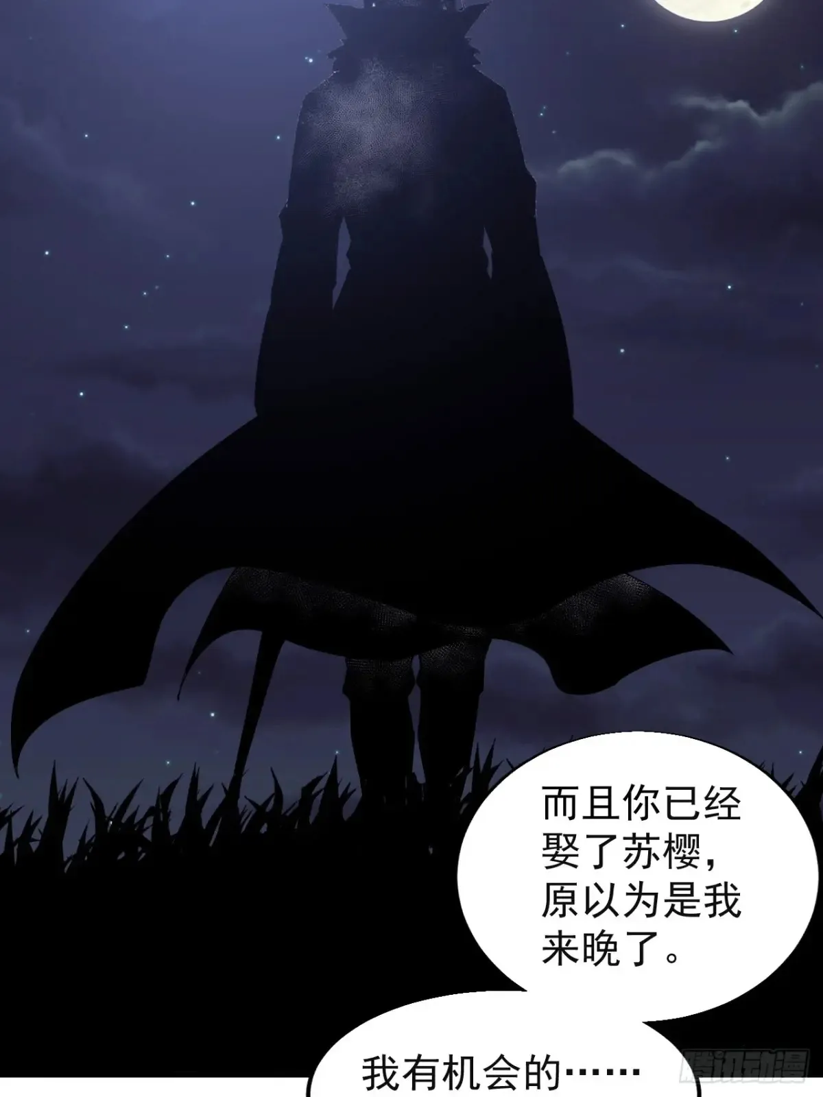 第七百八十一话：表白心意 第45页