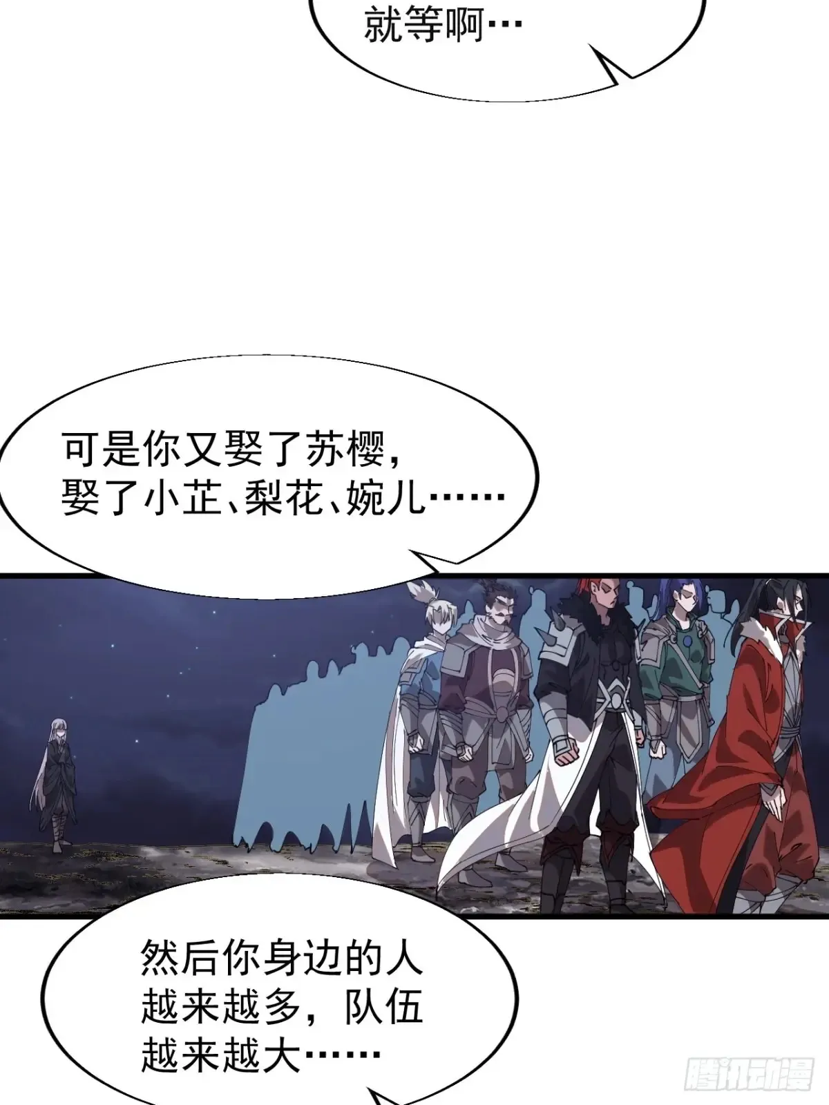 第七百八十一话：表白心意 第46页
