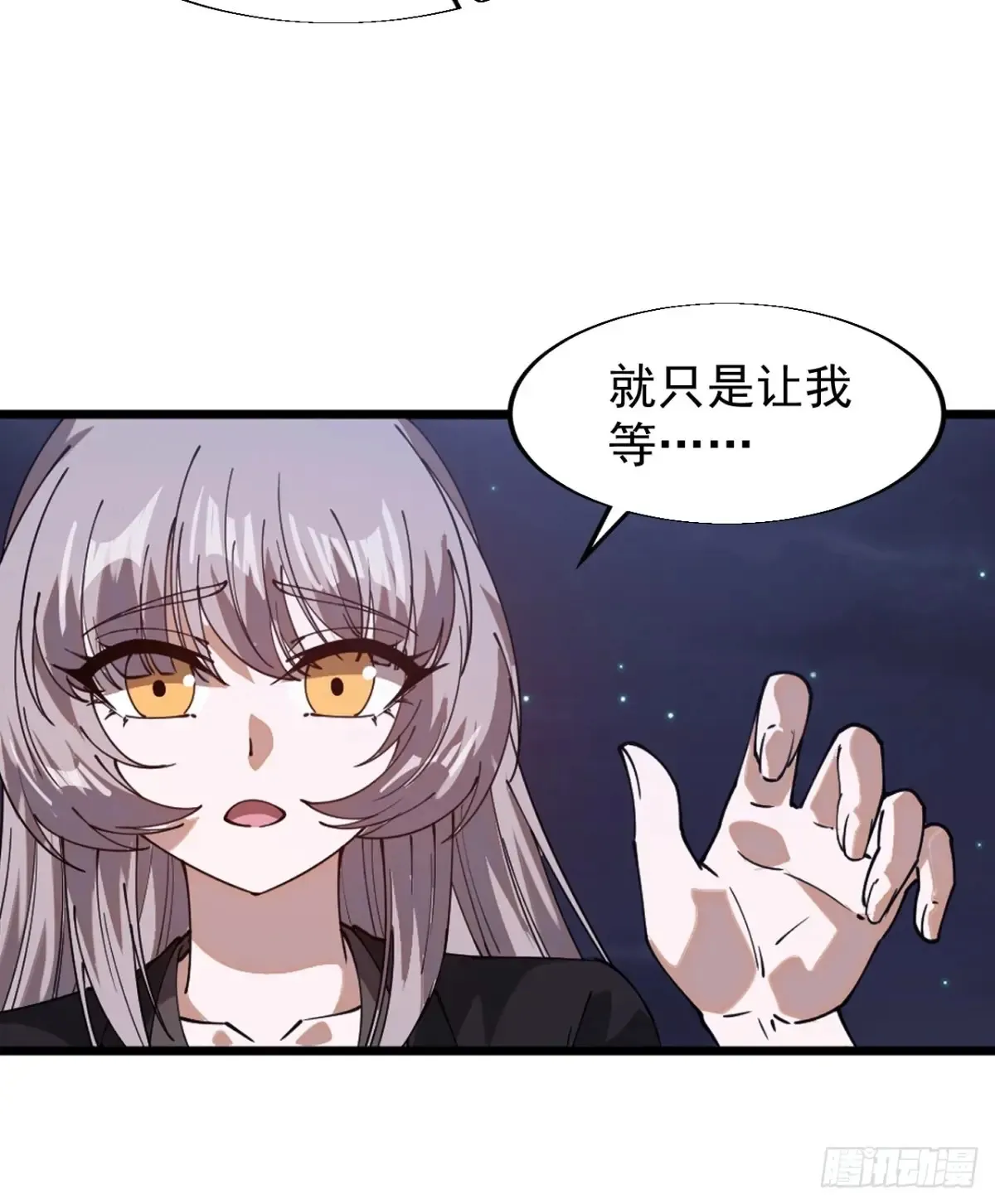 第七百八十一话：表白心意 第47页