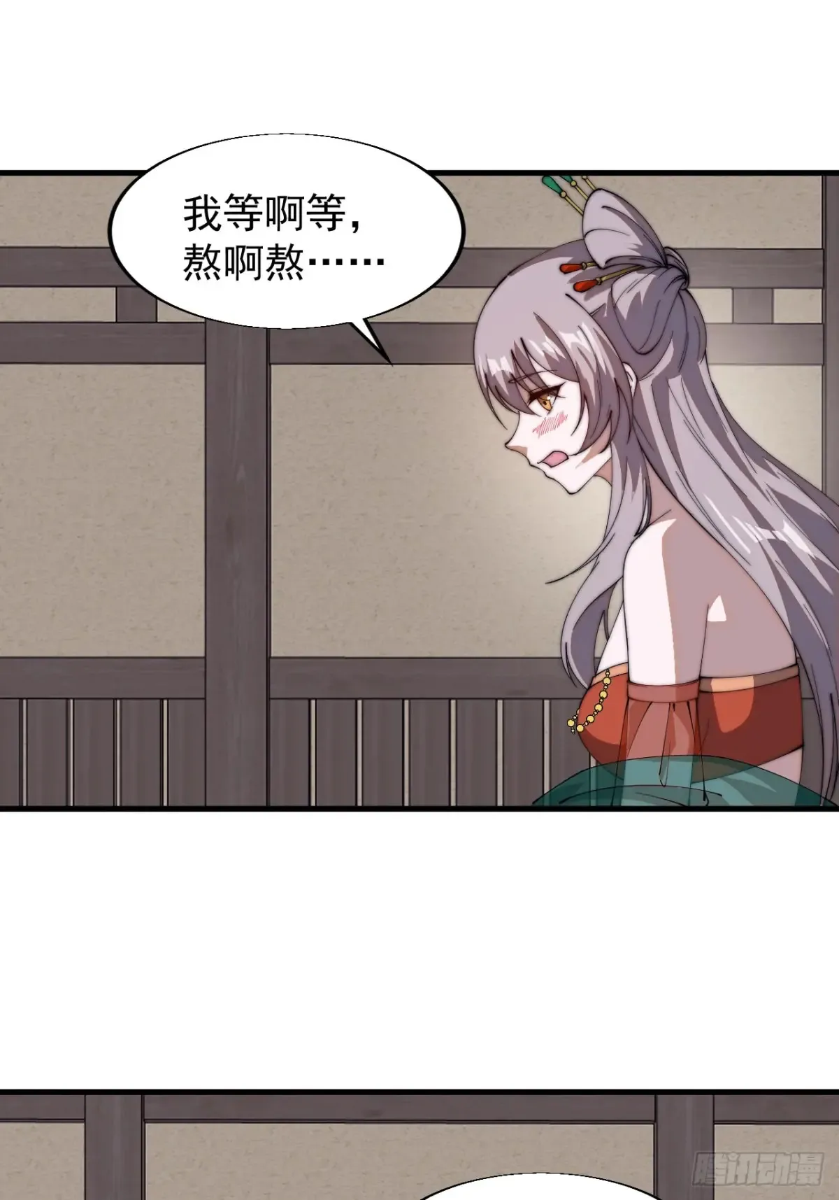 第七百八十一话：表白心意 第48页