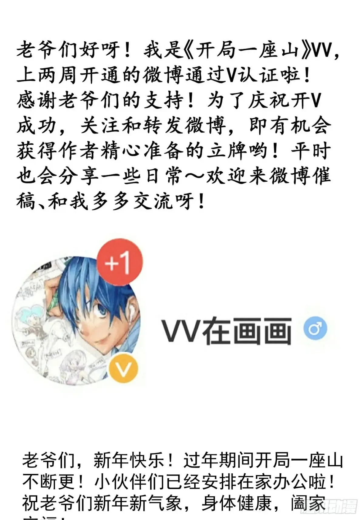 第七百八十一话：表白心意 第53页