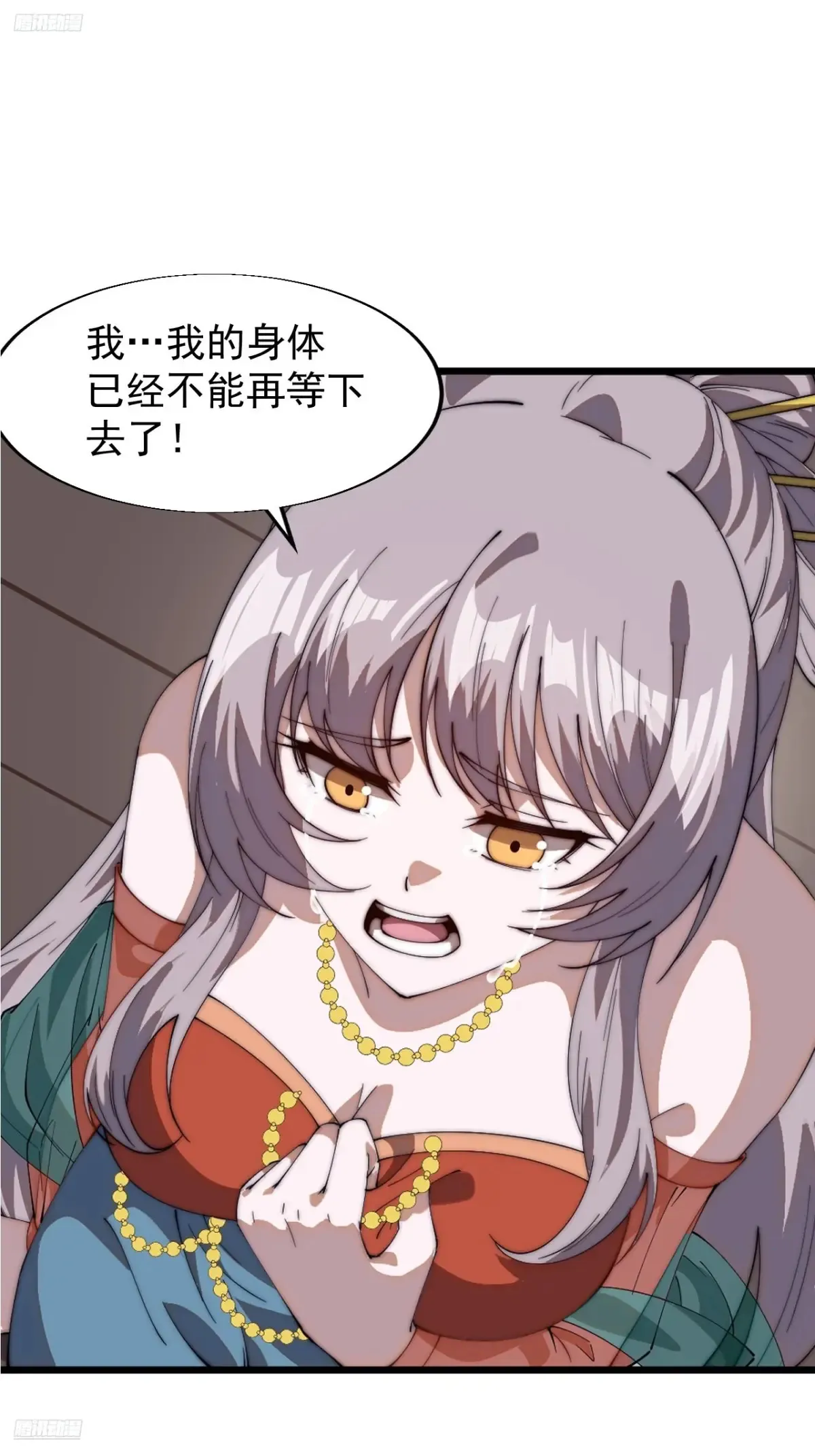 第七百八十二话：怪病 第3页