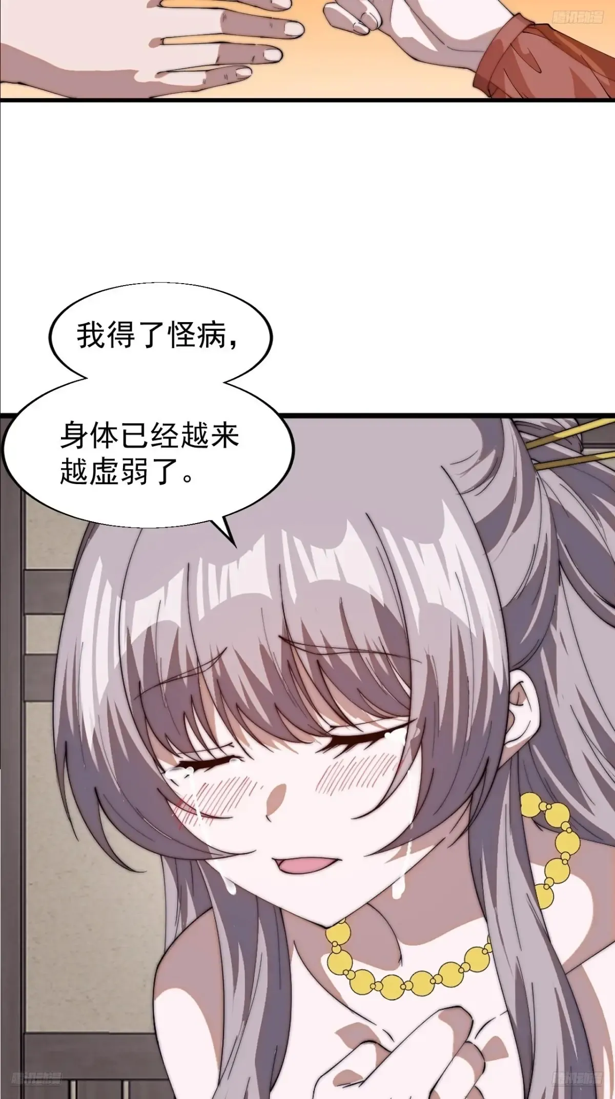 第七百八十二话：怪病 第6页