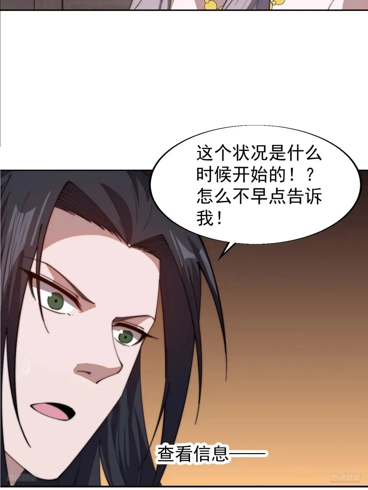 第七百八十二话：怪病 第9页