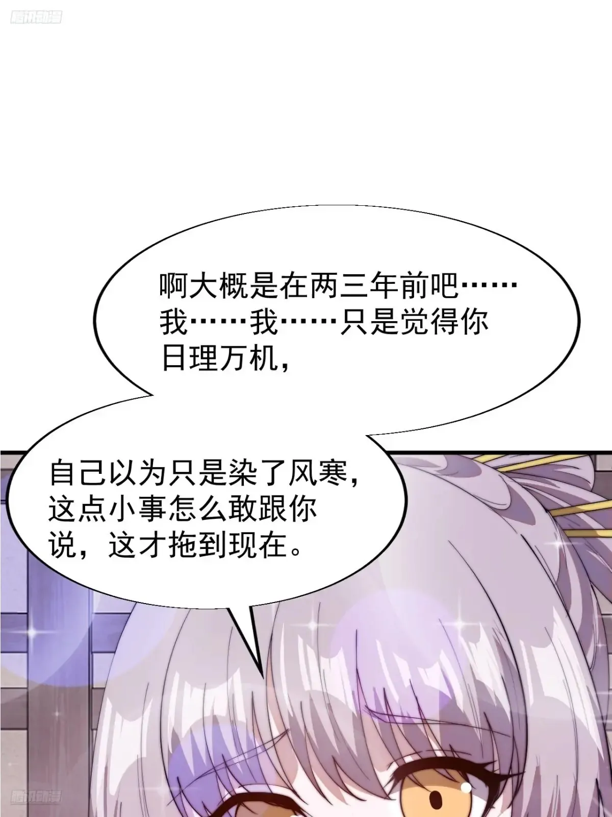 第七百八十二话：怪病 第10页