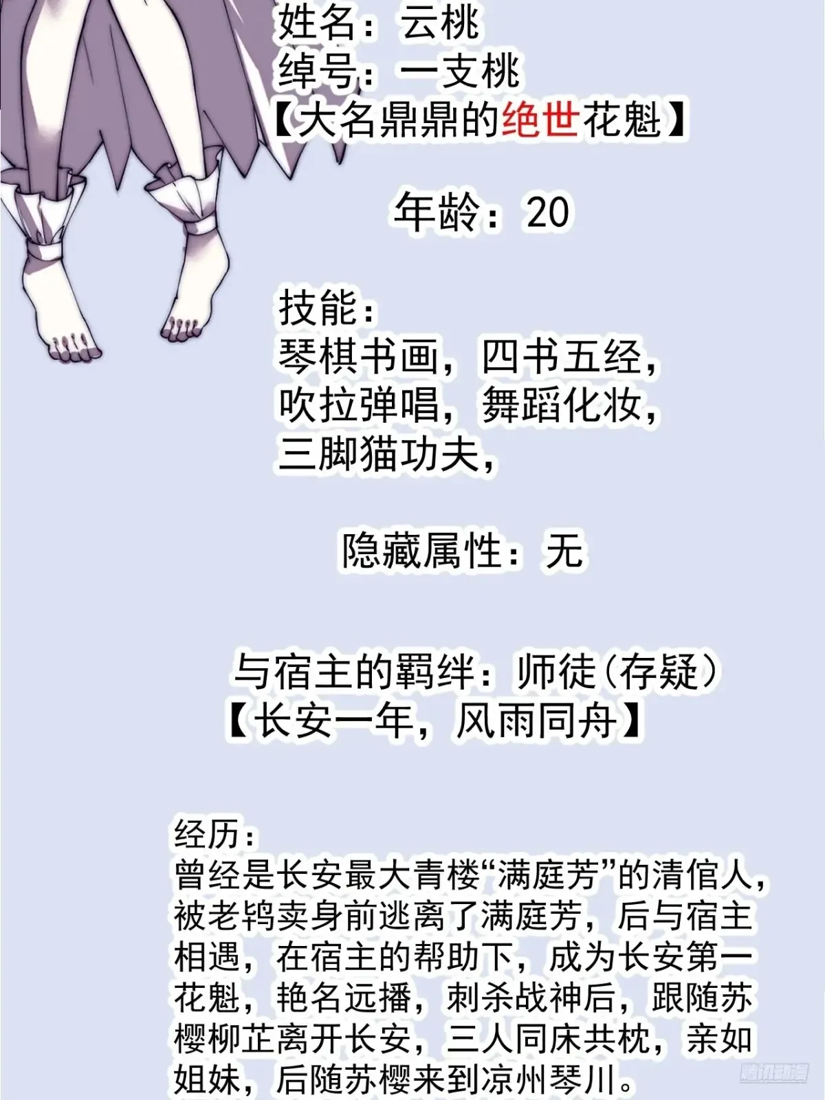 第七百八十二话：怪病 第12页