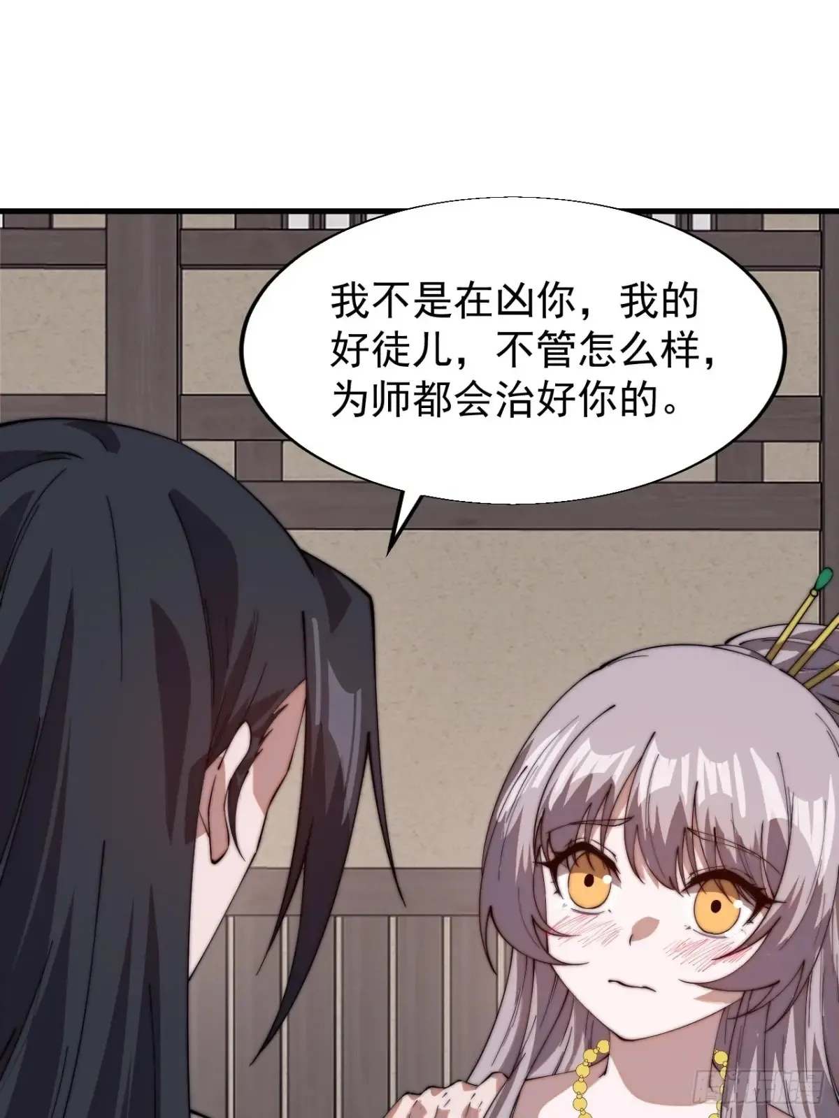 第七百八十二话：怪病 第14页