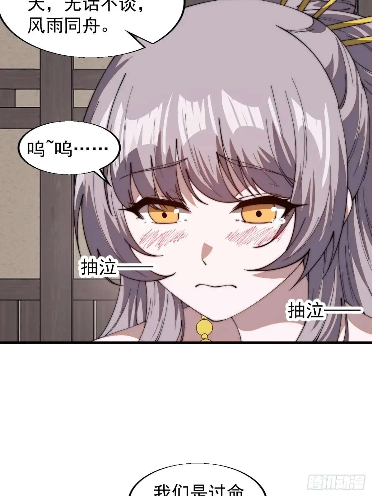 第七百八十二话：怪病 第16页