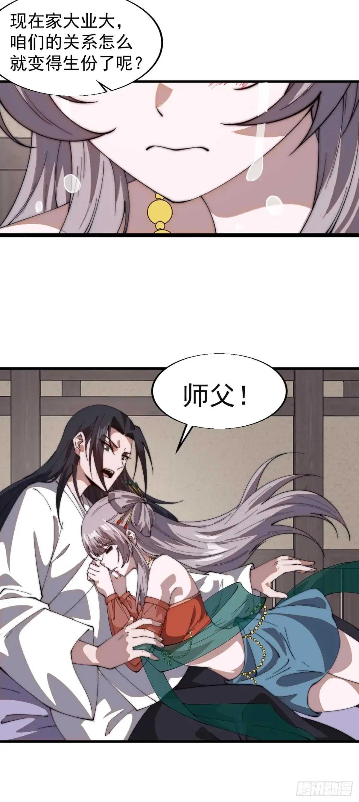 第七百八十二话：怪病 第18页
