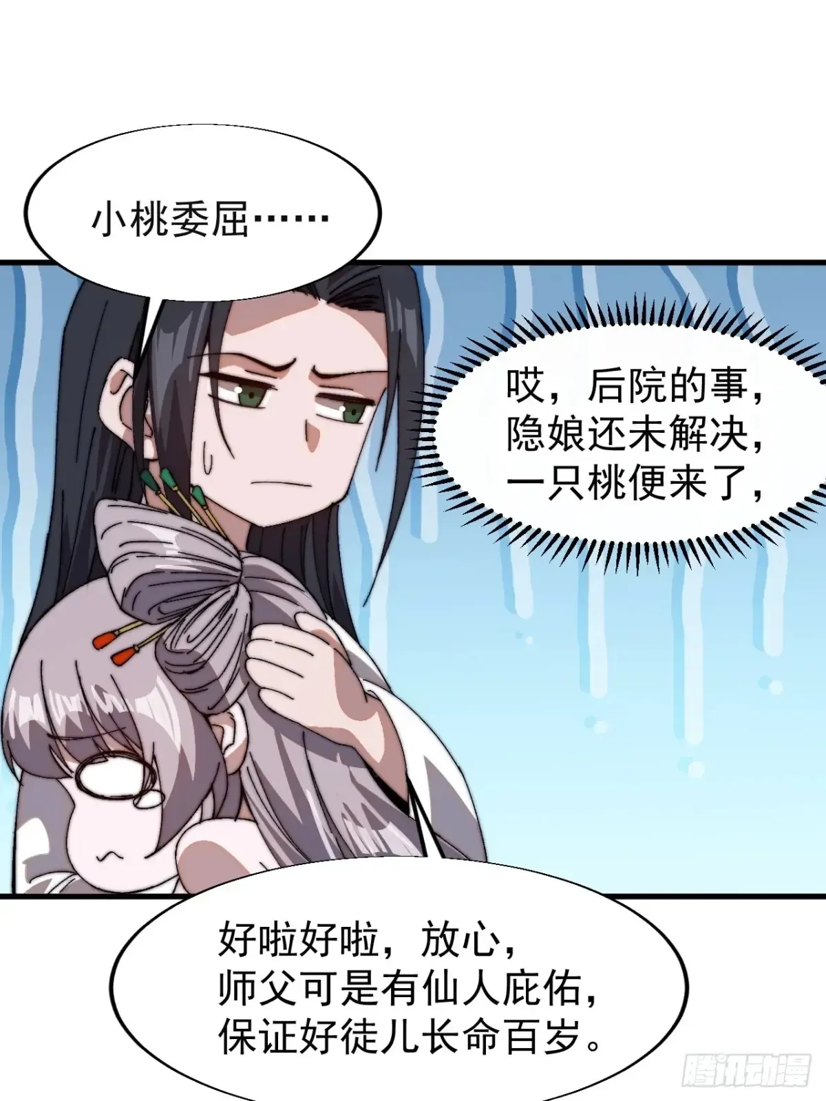 第七百八十二话：怪病 第19页