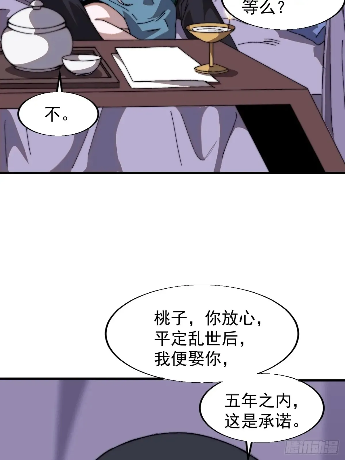 第七百八十二话：怪病 第21页