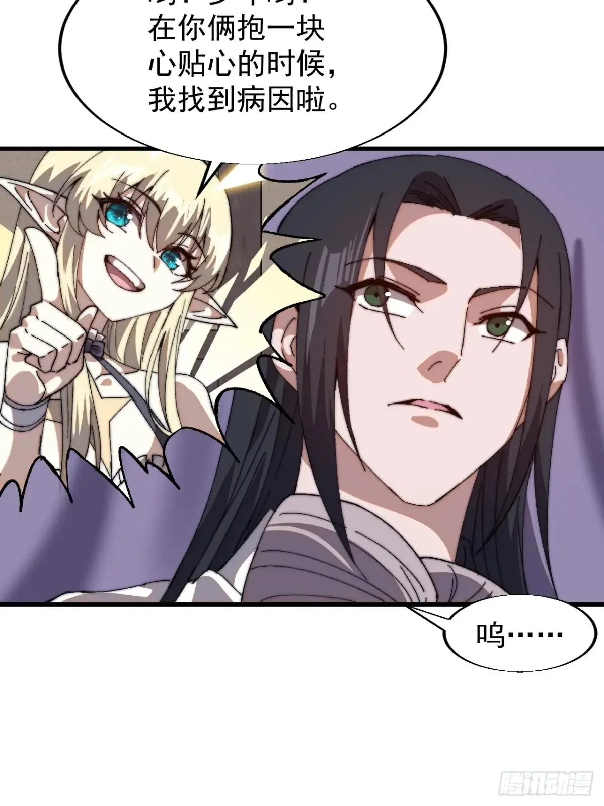 第七百八十二话：怪病 第24页