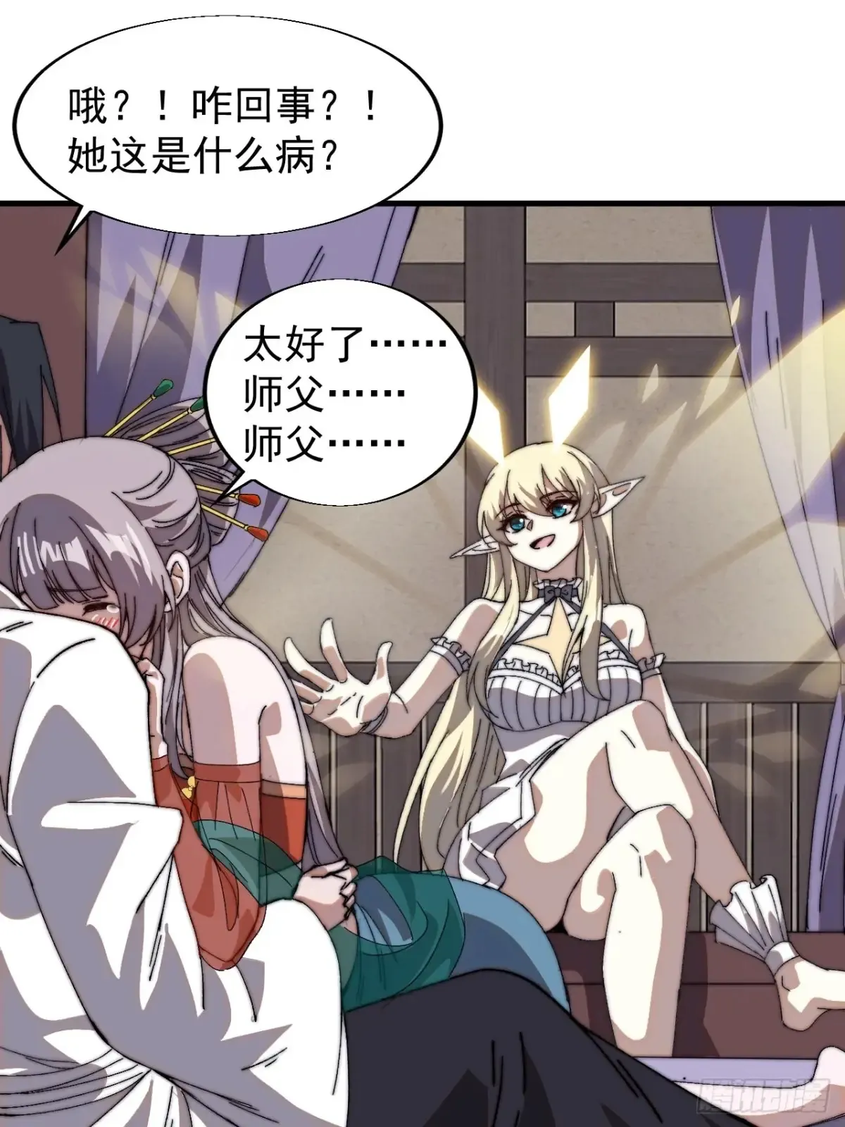 第七百八十二话：怪病 第25页