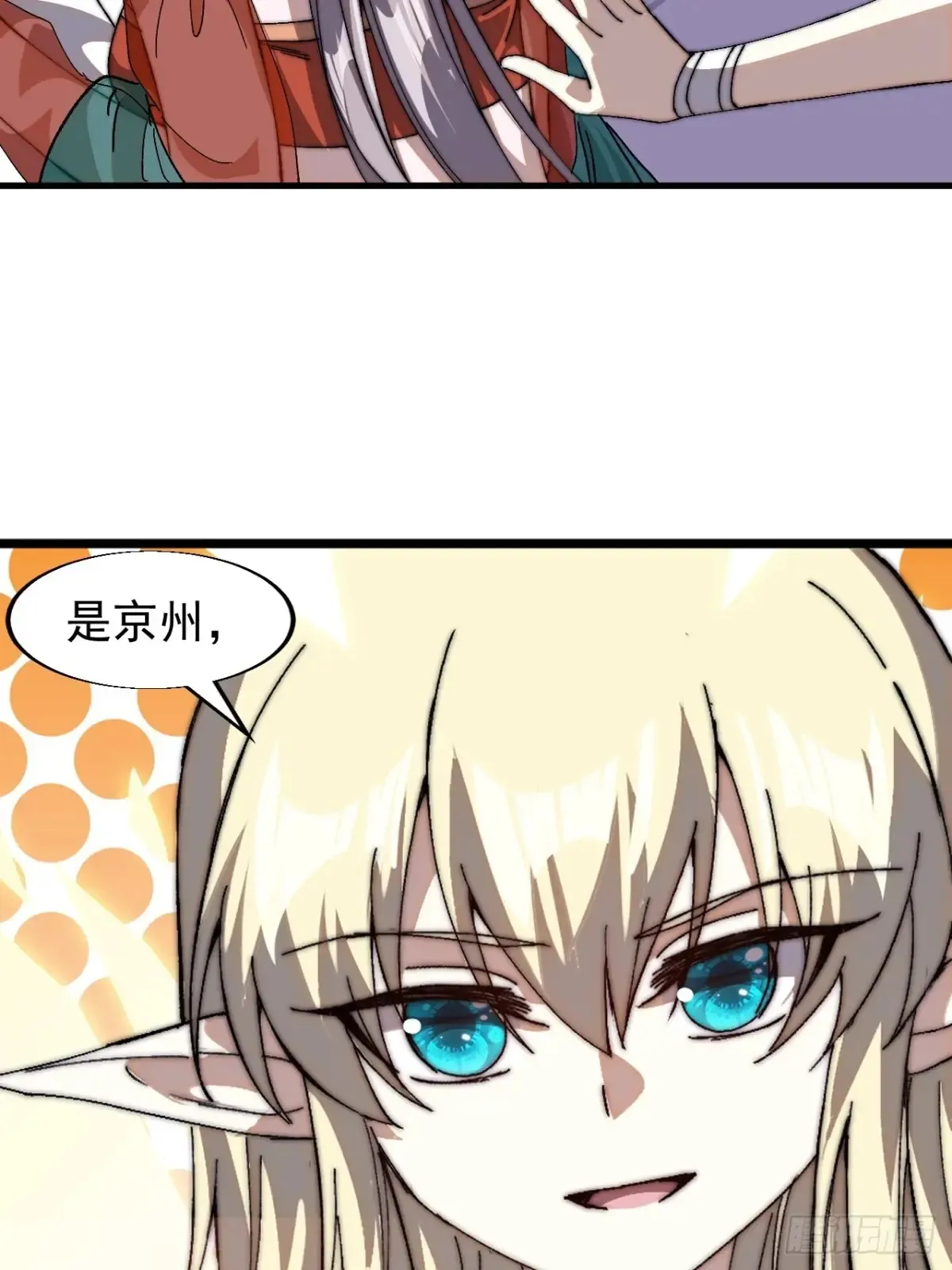 第七百八十二话：怪病 第27页