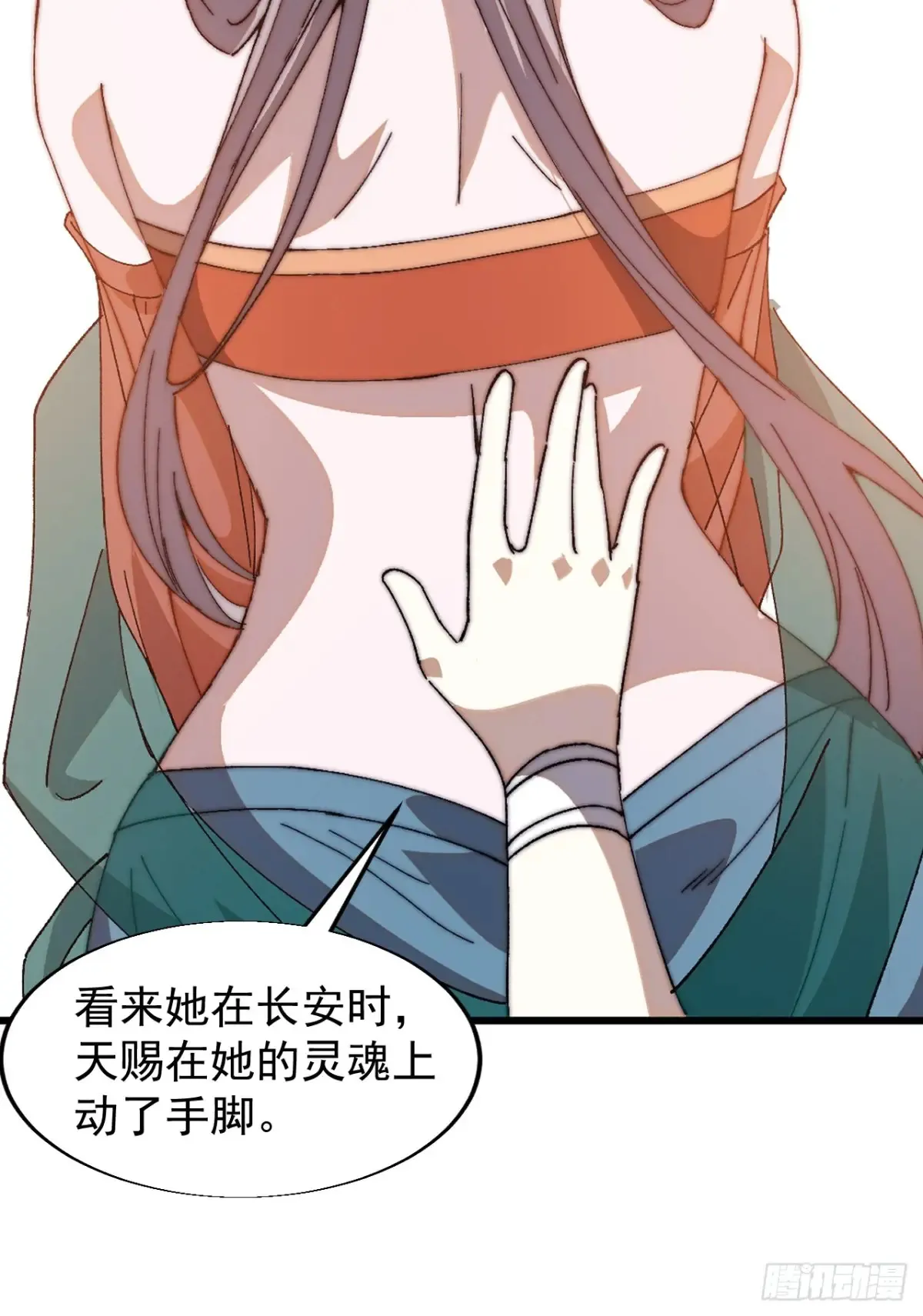 第七百八十二话：怪病 第29页