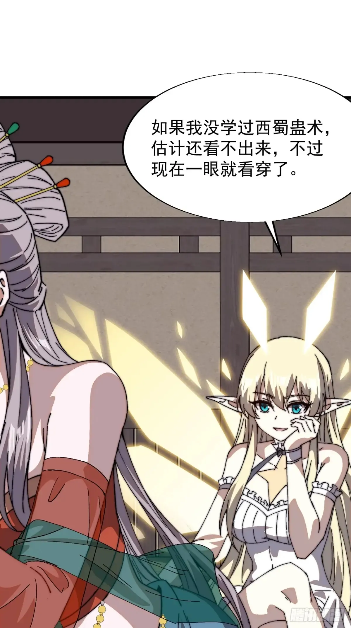 第七百八十二话：怪病 第30页