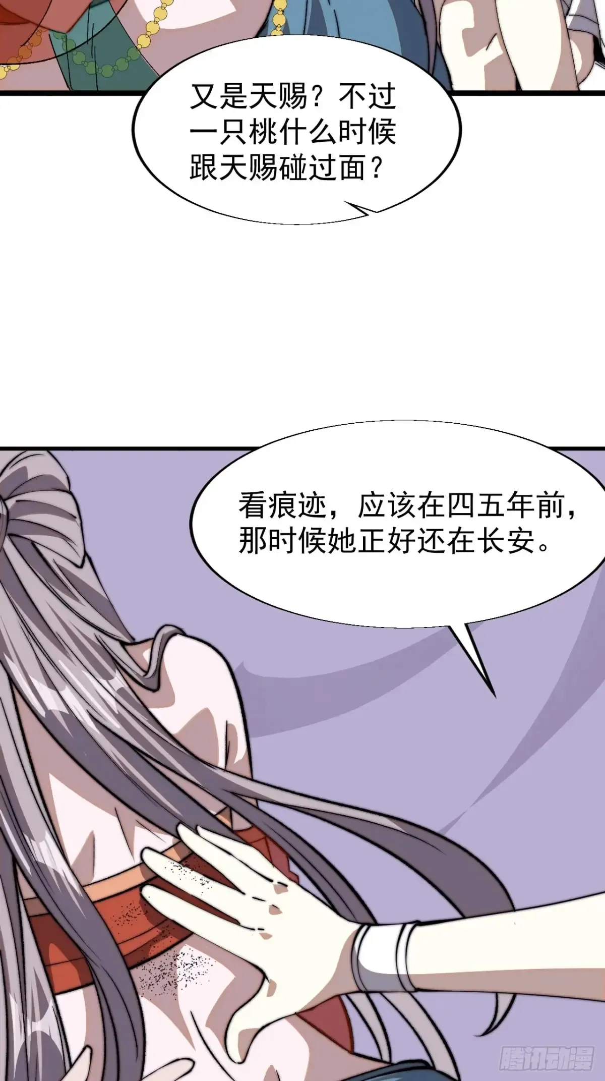 第七百八十二话：怪病 第31页