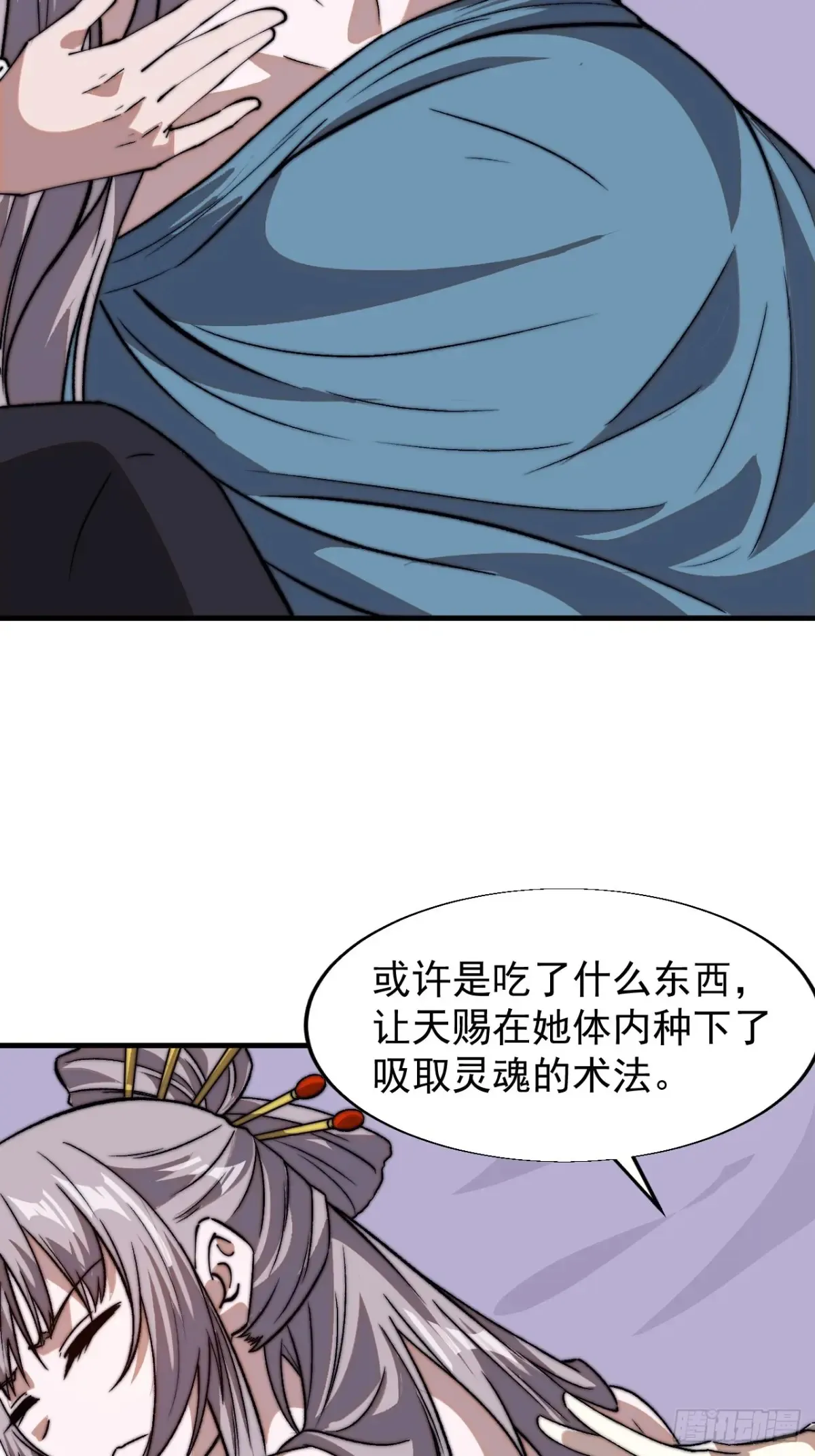 第七百八十二话：怪病 第32页