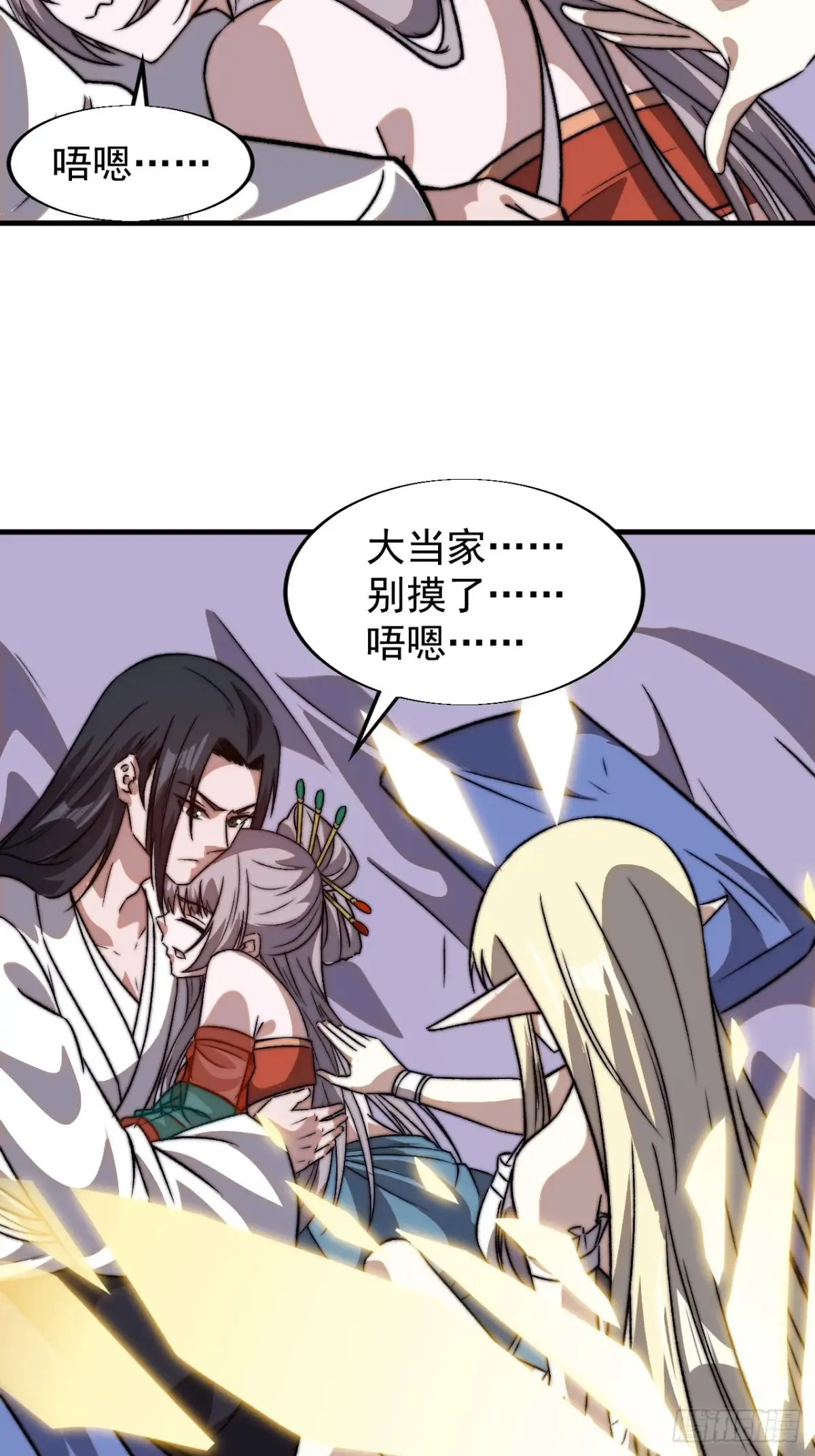 第七百八十二话：怪病 第33页