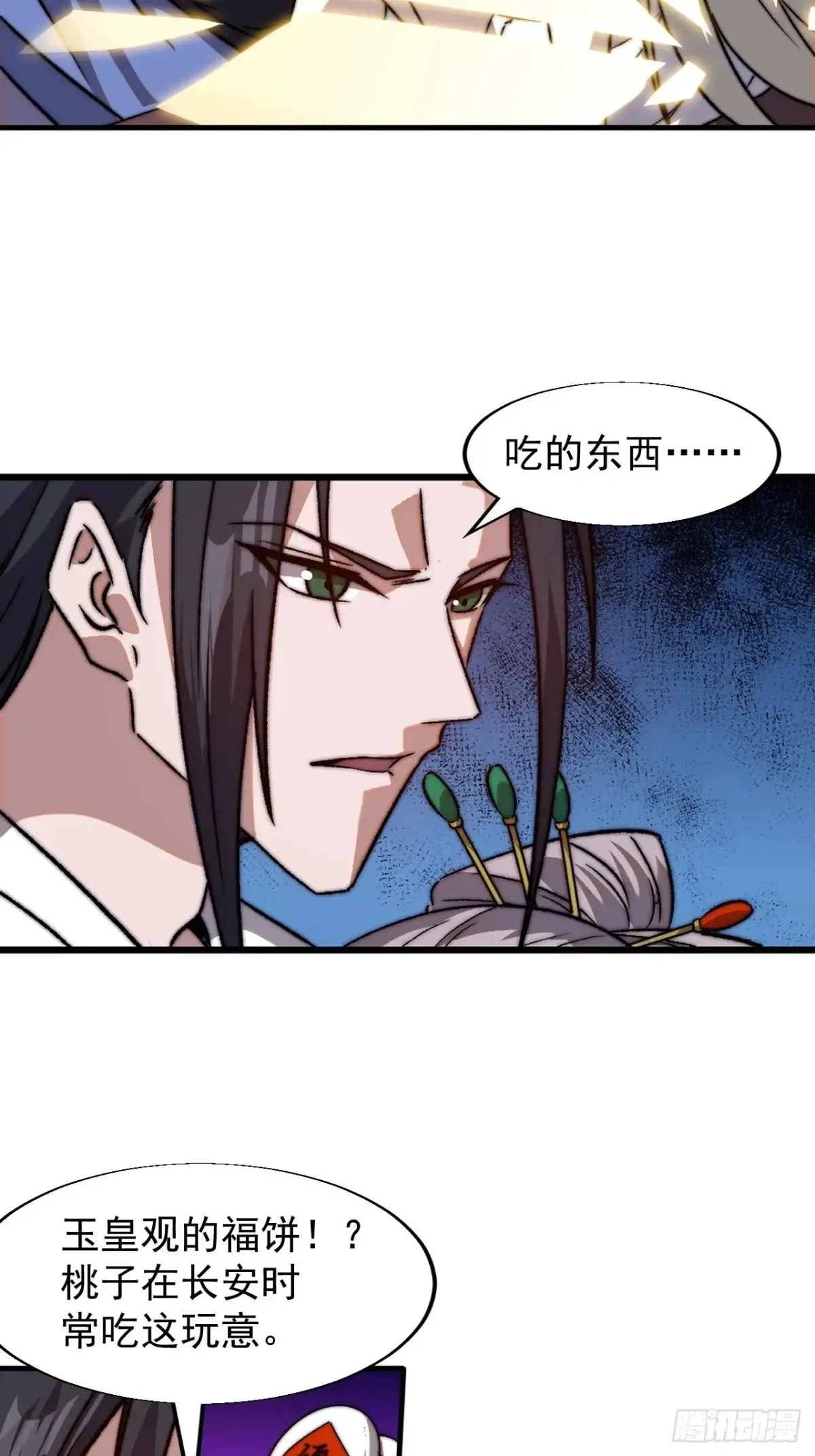 第七百八十二话：怪病 第34页