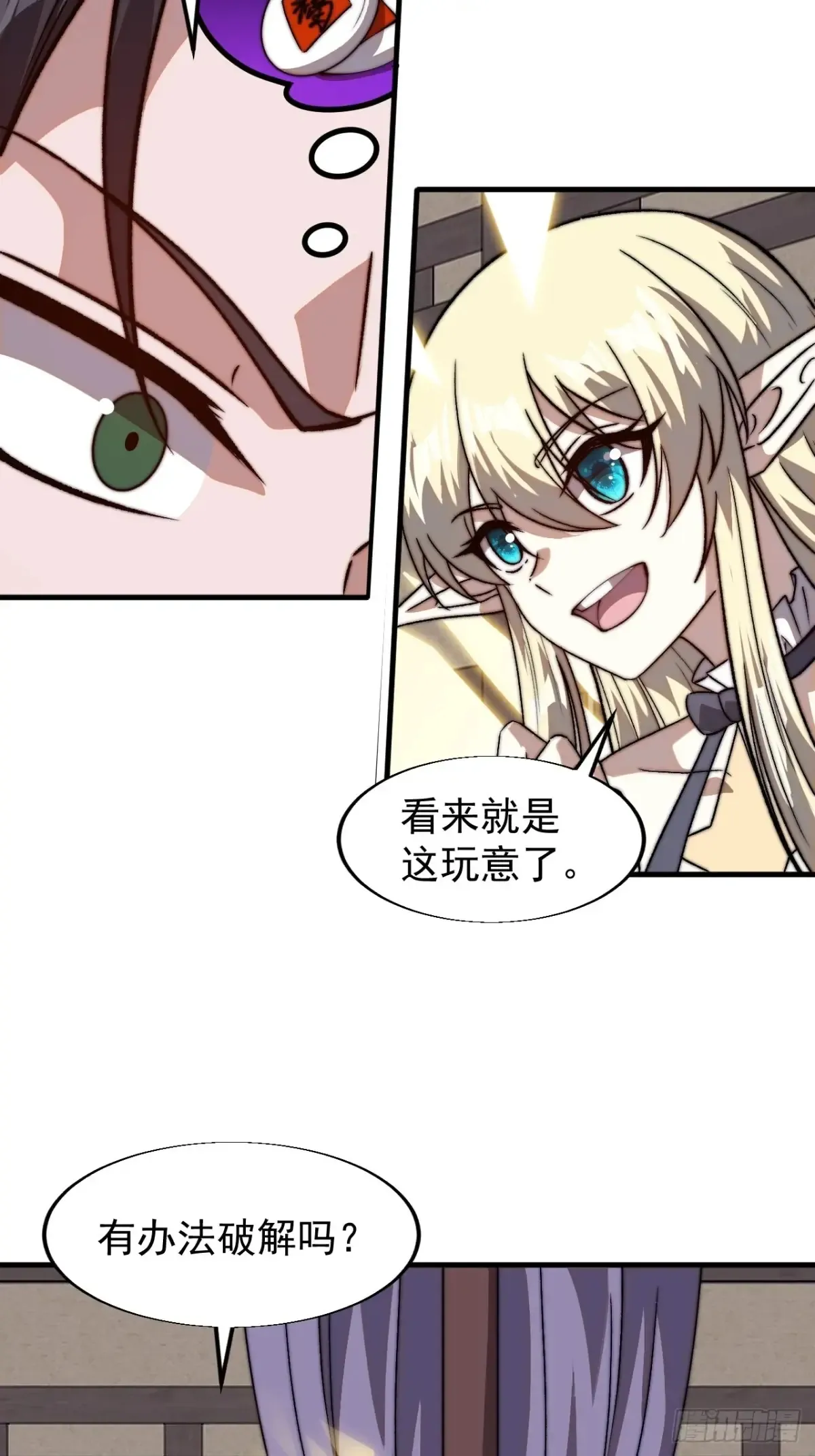 第七百八十二话：怪病 第35页