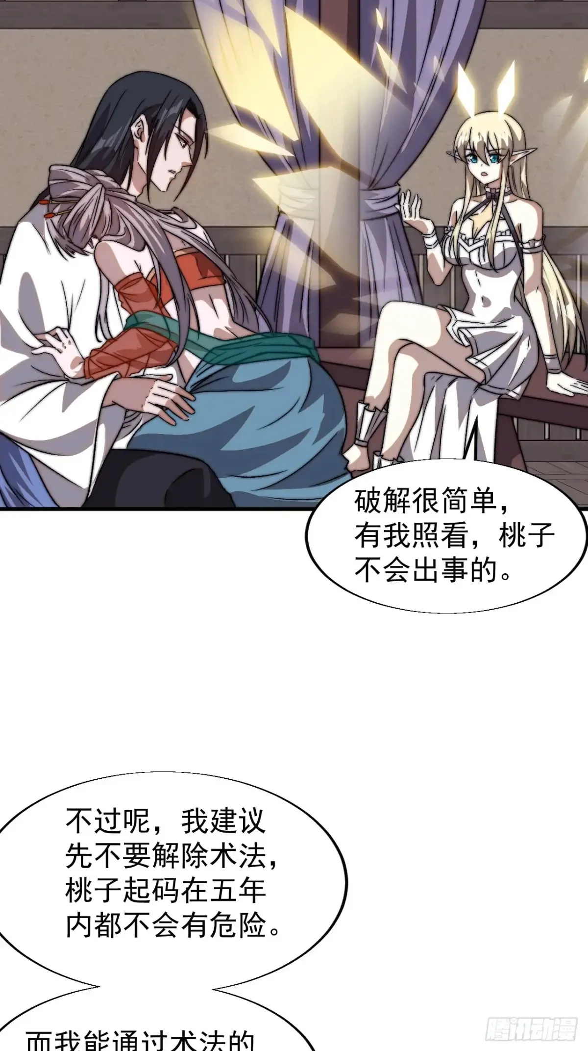 第七百八十二话：怪病 第36页