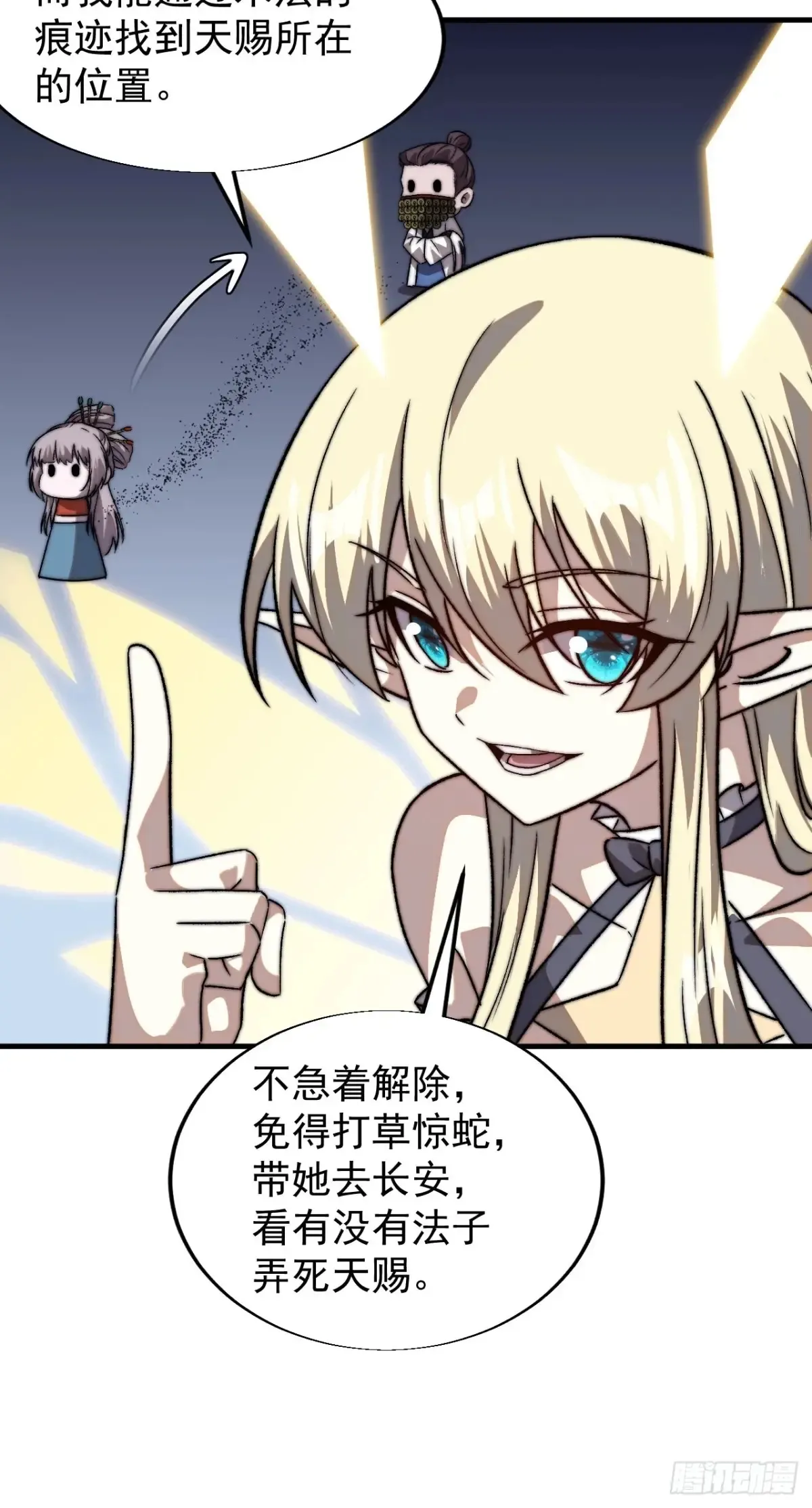 第七百八十二话：怪病 第37页