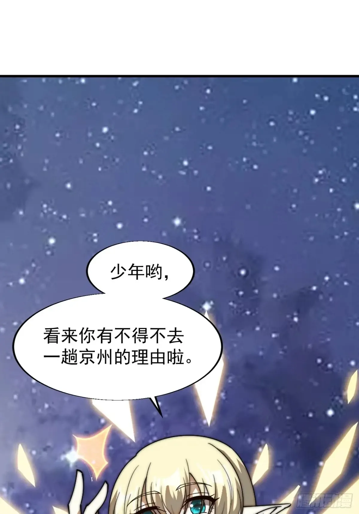 第七百八十二话：怪病 第38页