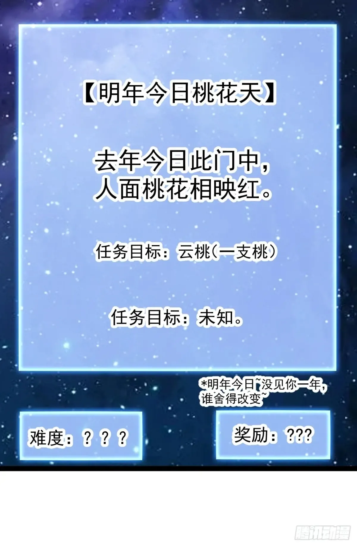 第七百八十二话：怪病 第44页