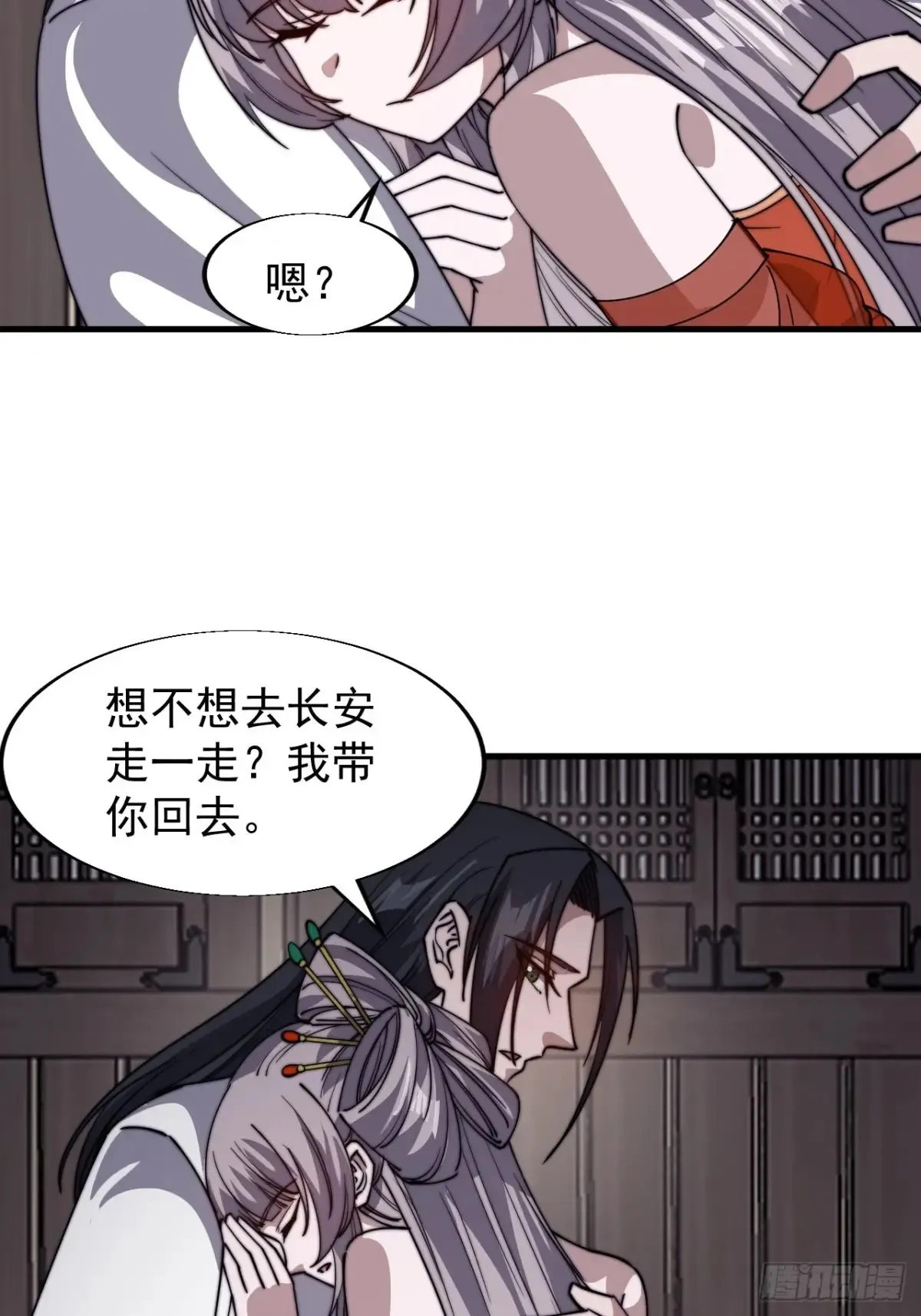 第七百八十二话：怪病 第46页