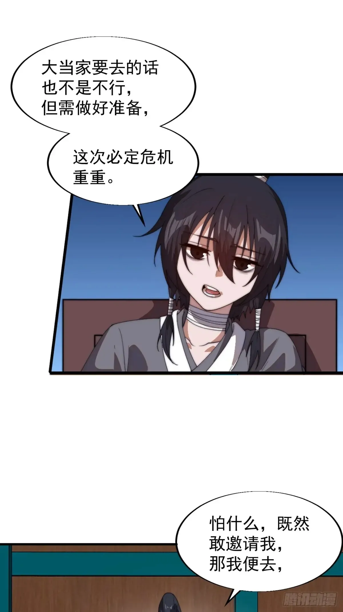 第七百八十二话：怪病 第51页