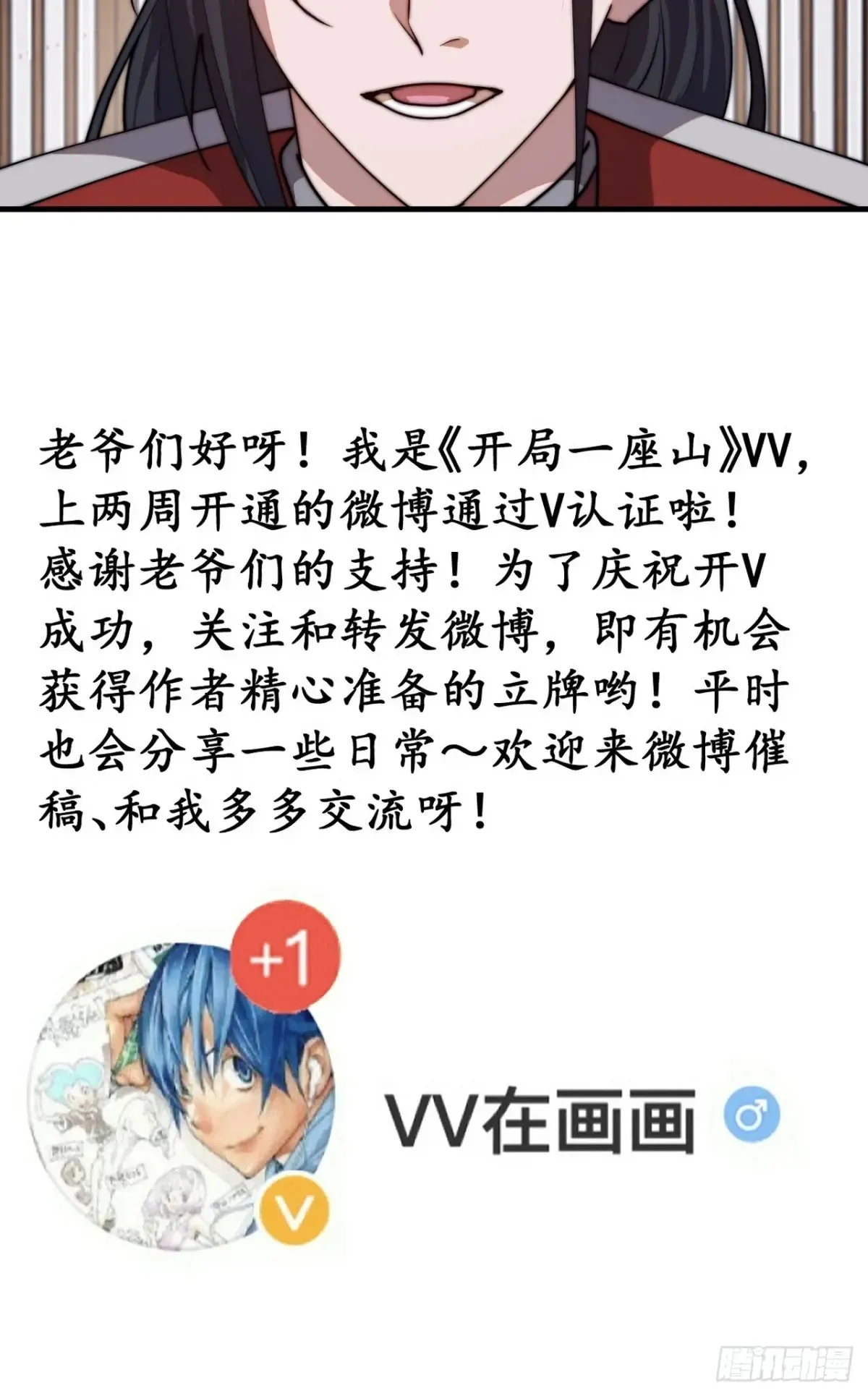 第七百八十二话：怪病 第53页