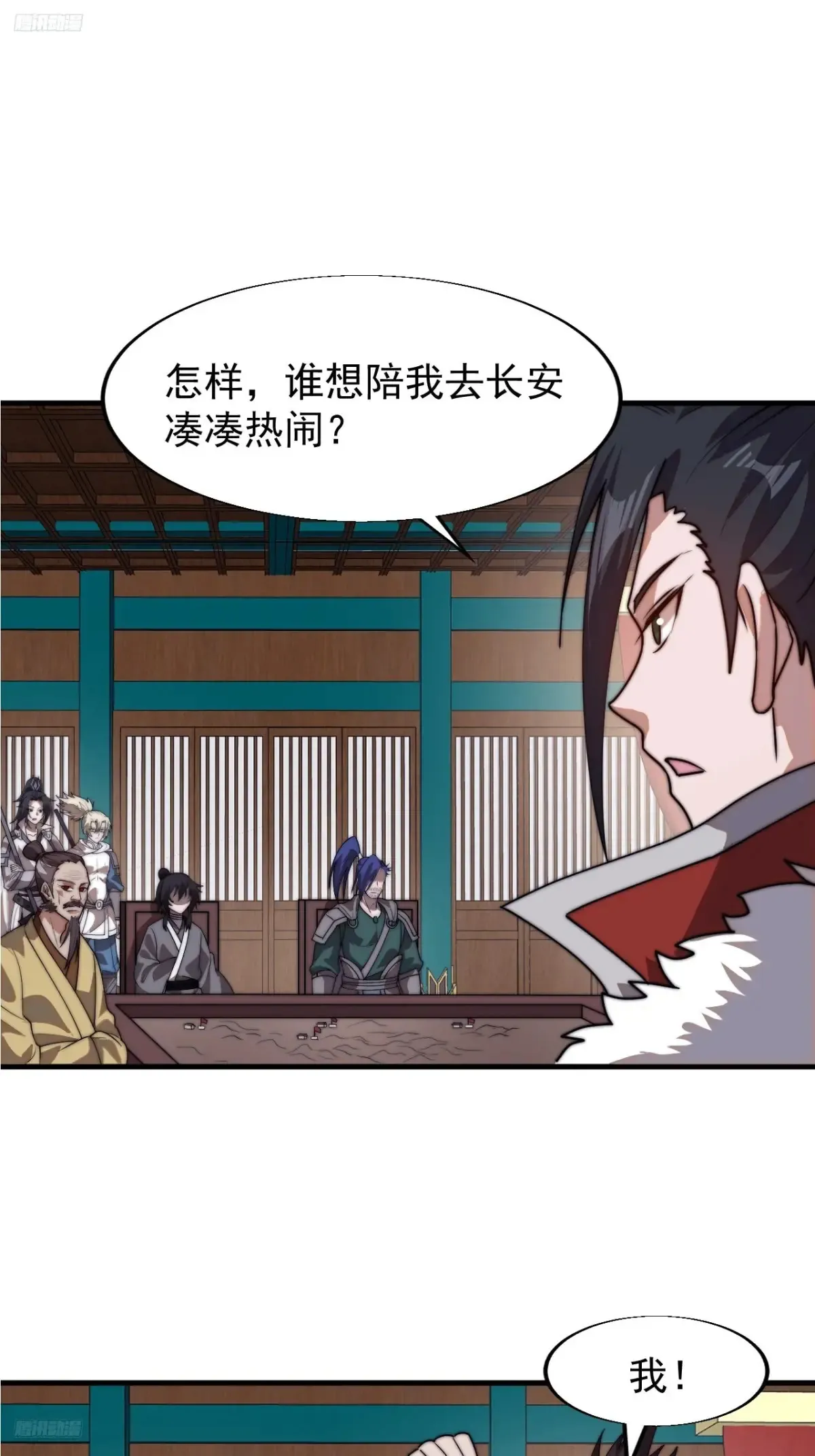 第七百八十三话：超级大城 第3页