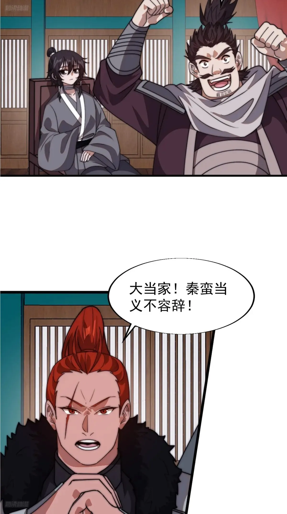 第七百八十三话：超级大城 第4页