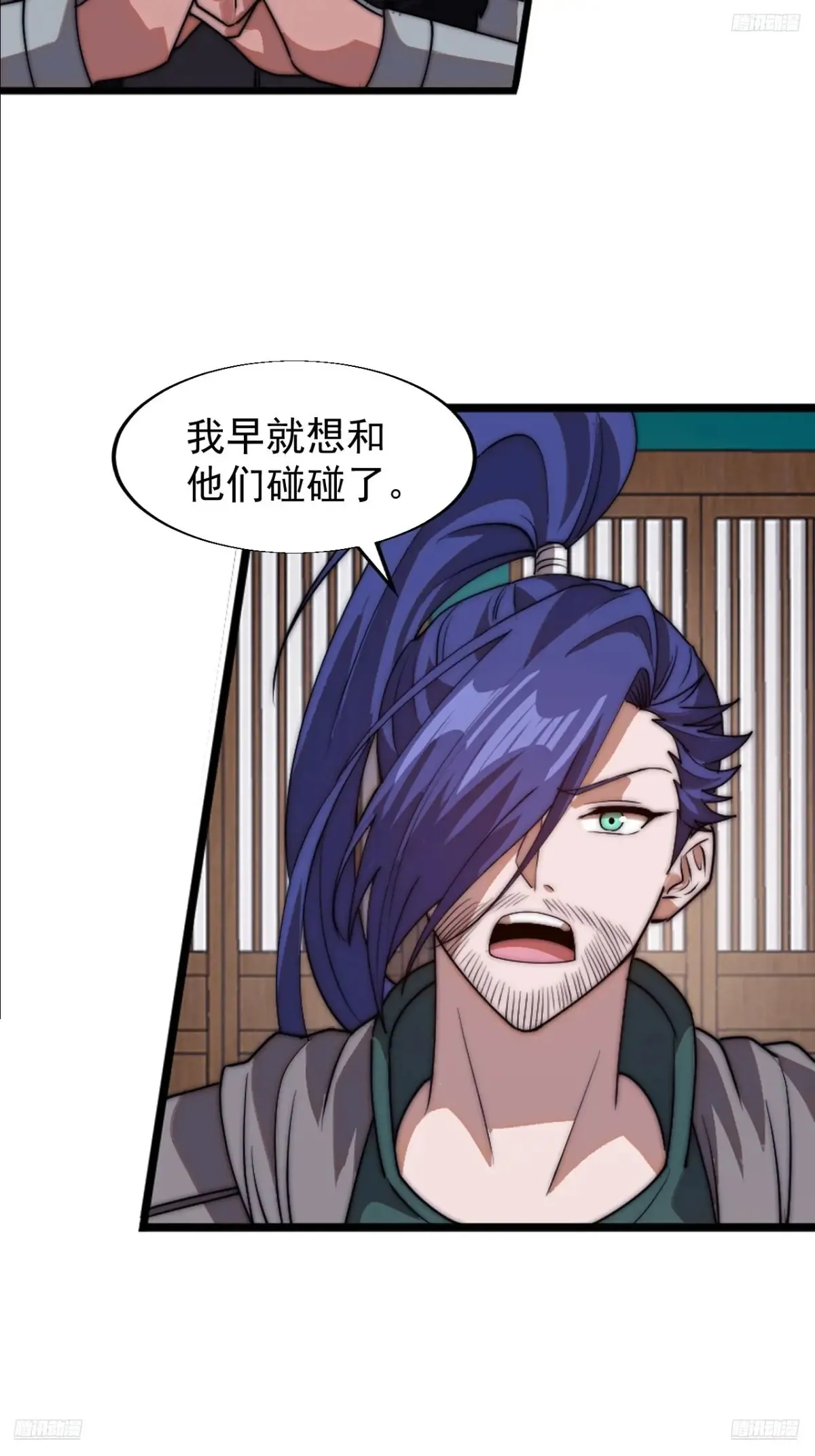 第七百八十三话：超级大城 第5页