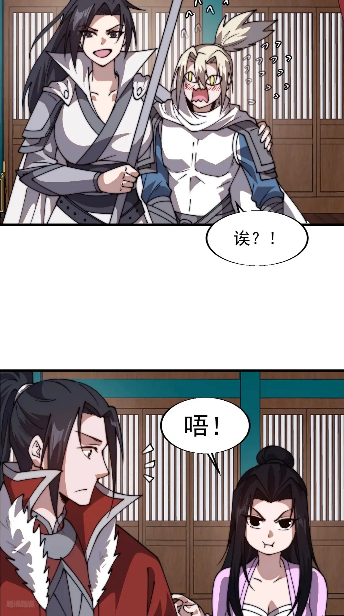第七百八十三话：超级大城 第7页