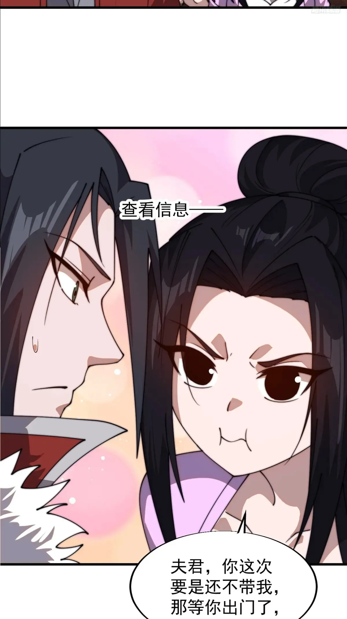 第七百八十三话：超级大城 第8页