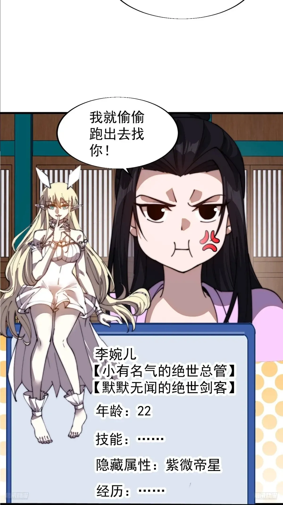 第七百八十三话：超级大城 第9页