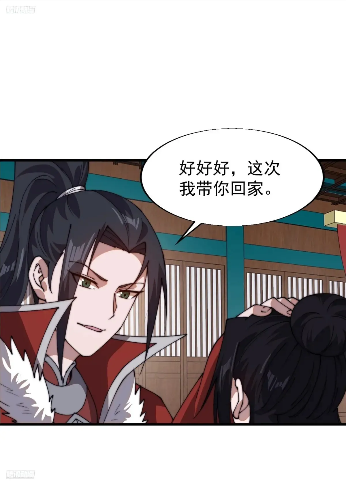 第七百八十三话：超级大城 第10页