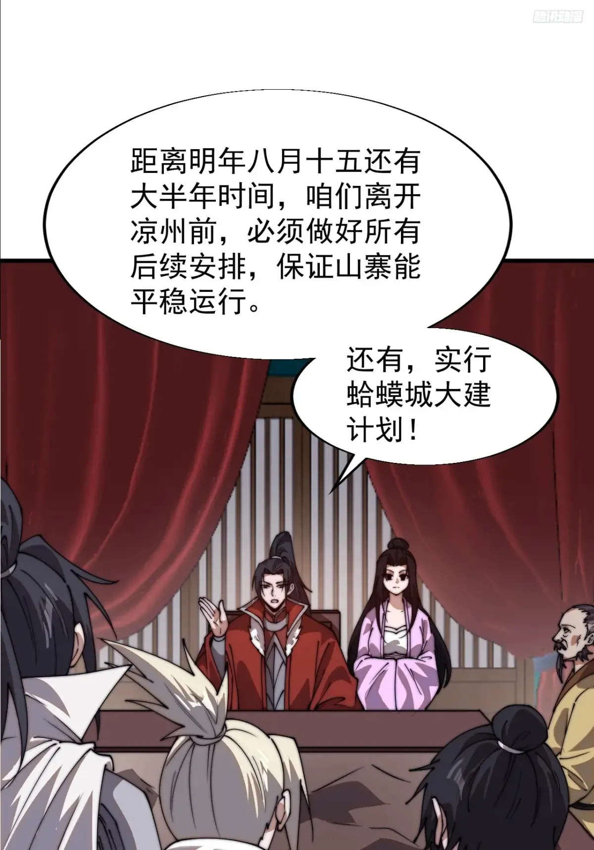 第七百八十三话：超级大城 第11页
