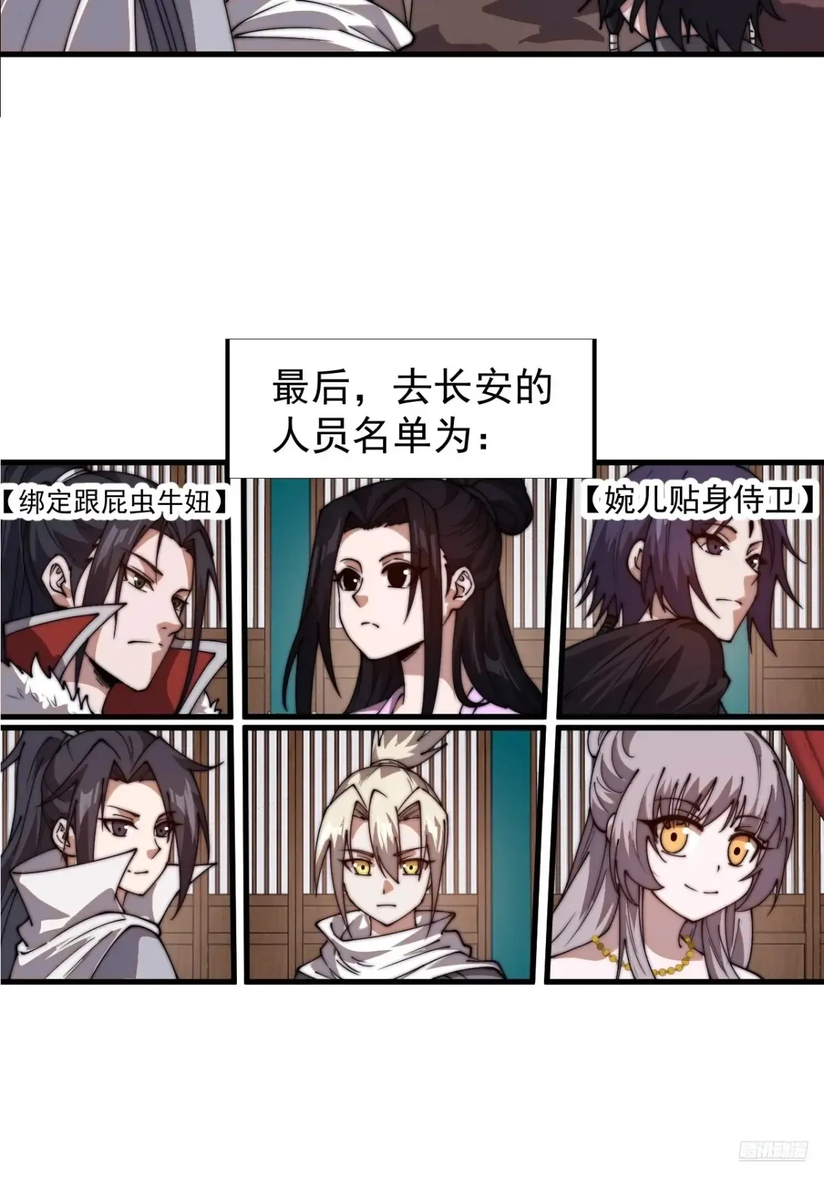 第七百八十三话：超级大城 第12页