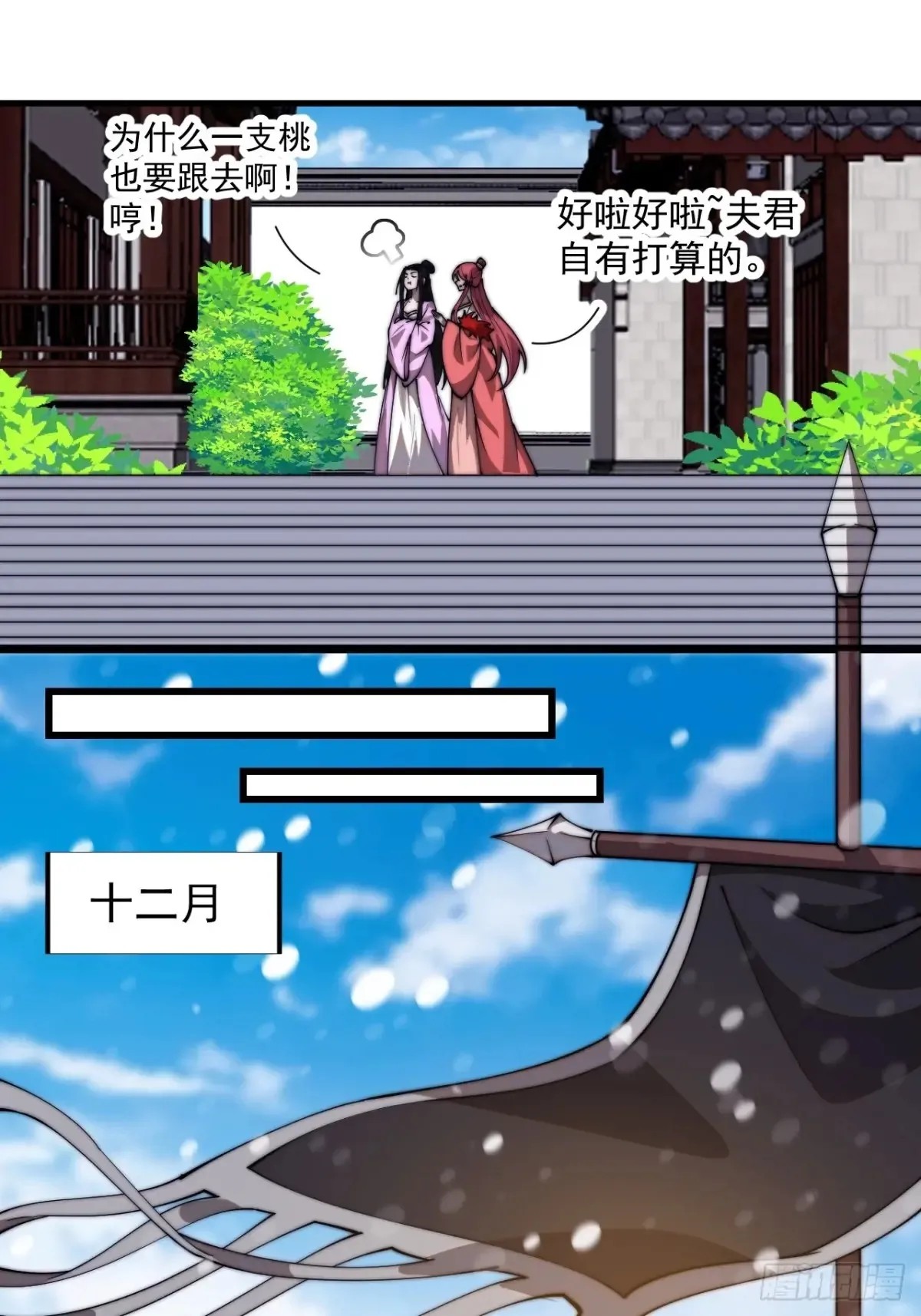 第七百八十三话：超级大城 第13页