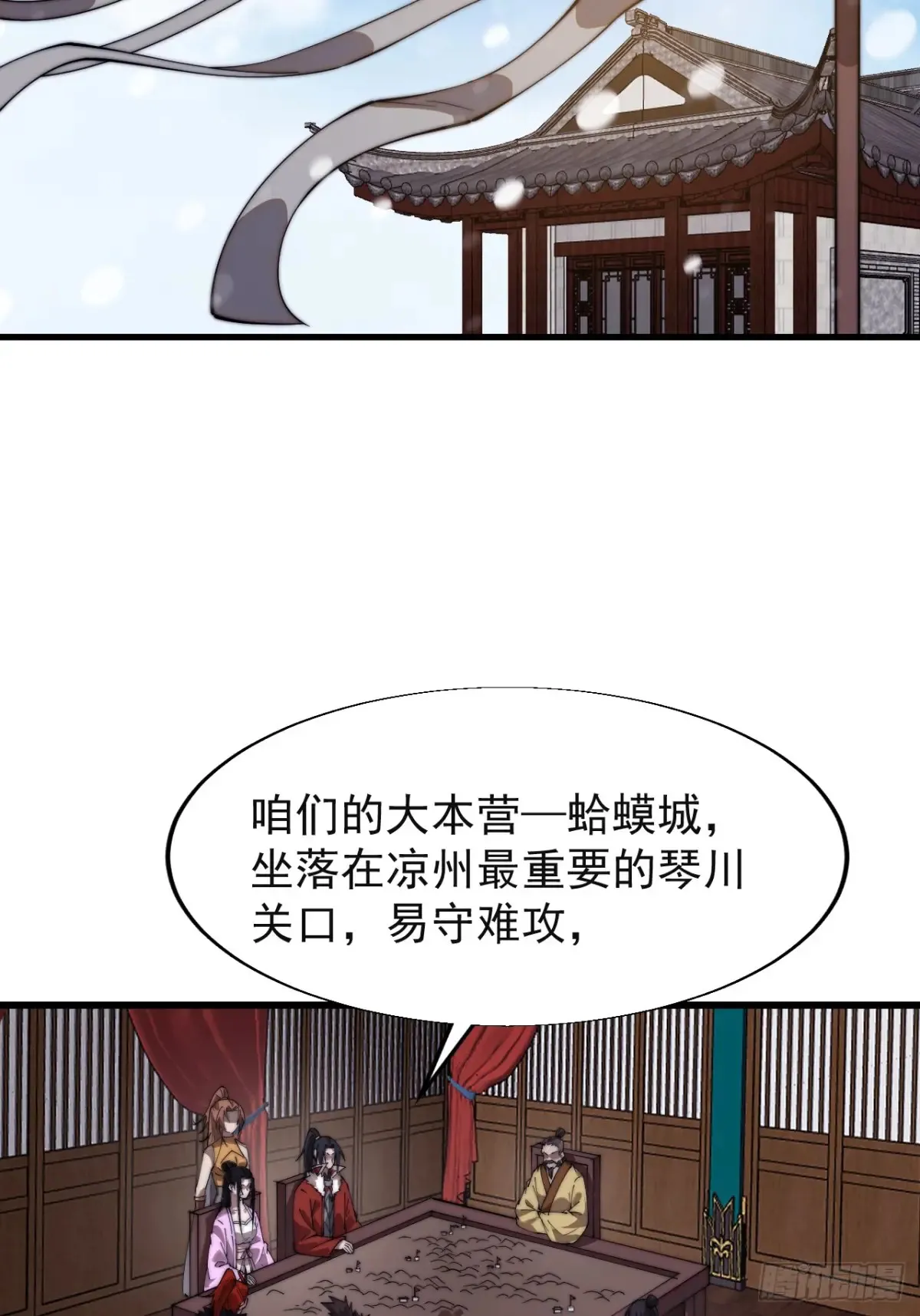 第七百八十三话：超级大城 第14页